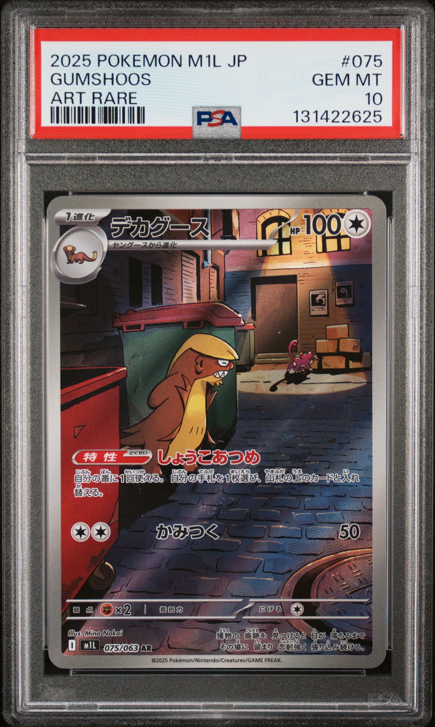 2025 Pokémon M1L JP Gumshoos #075 Art Rare PSA 10 Cert #131422625
