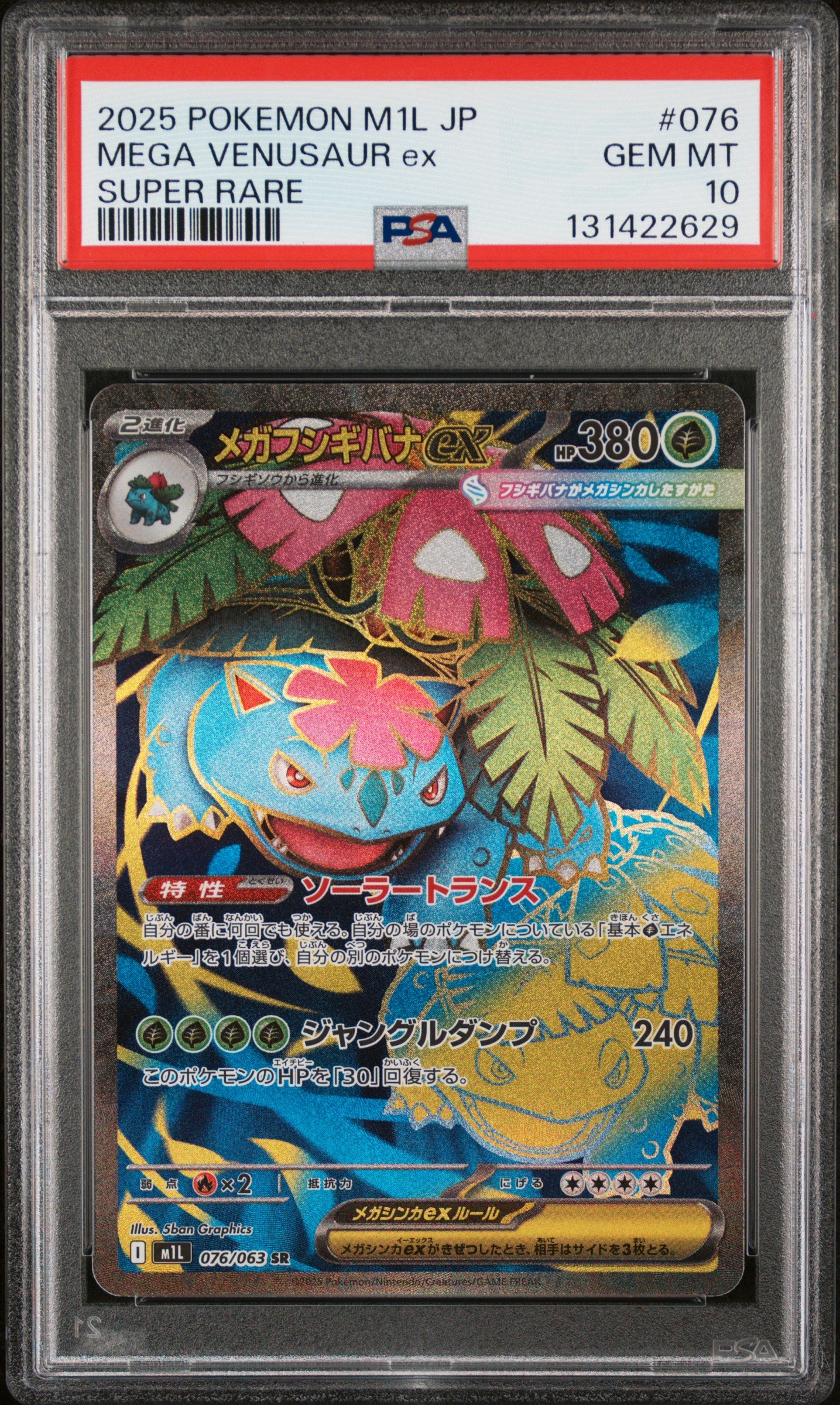 2025 Pokémon M1L JP Mega Venusaur ex #076 Super Rare PSA 10 Cert #131422629