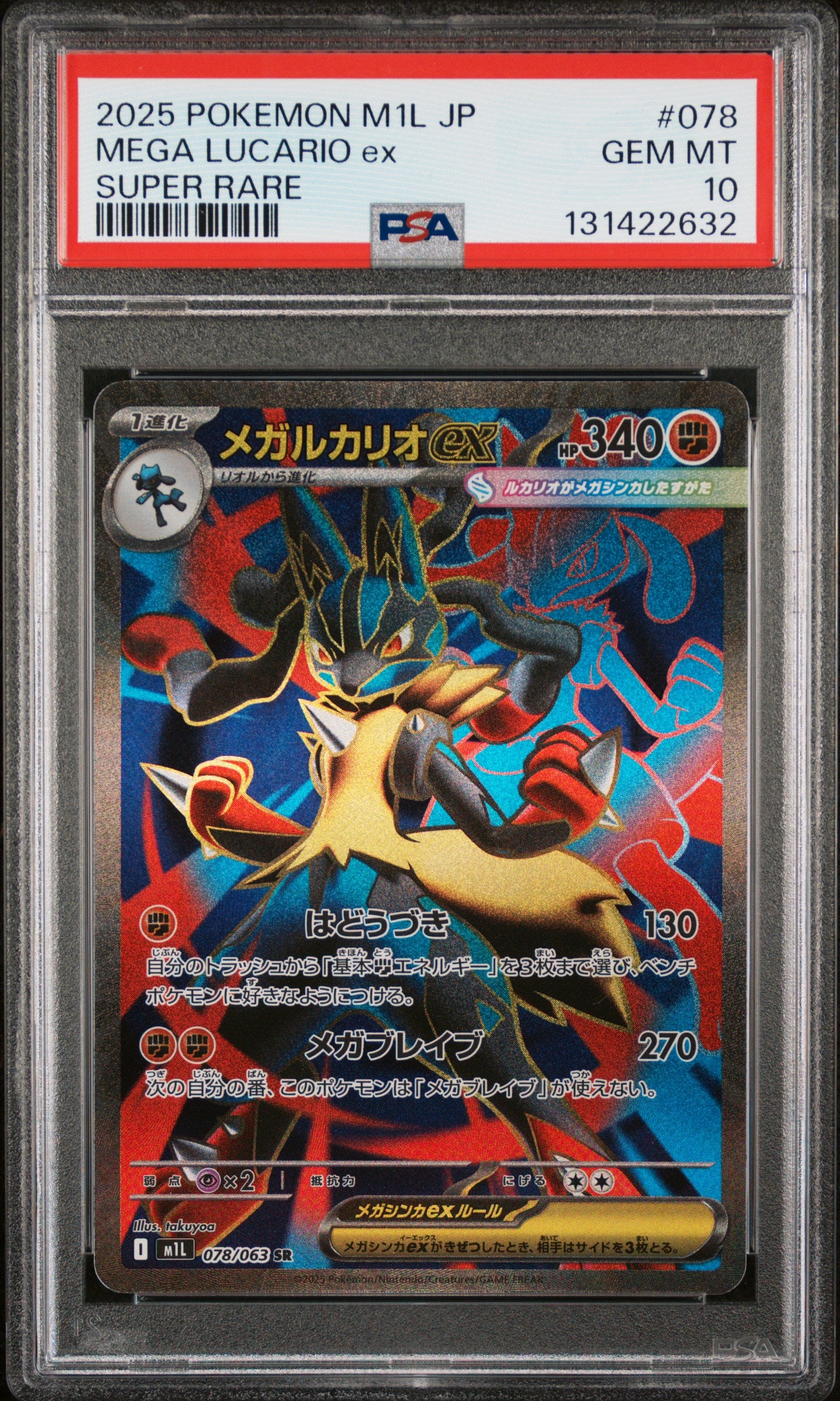 2025 Pokémon M1L JP Mega Lucario ex #078 Super Rare PSA 10 Cert #131422632