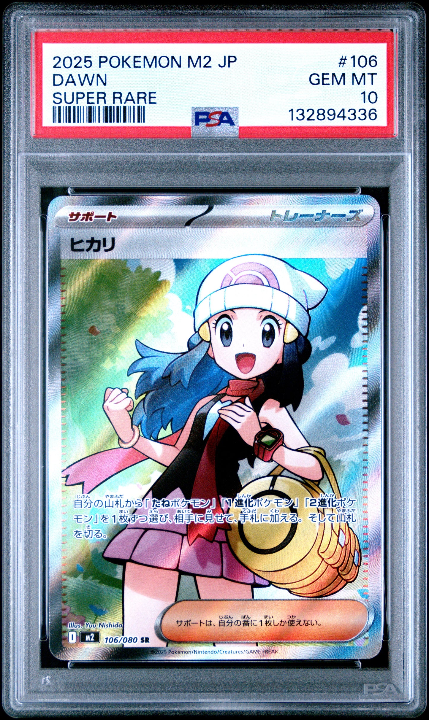 2025 Pokémon Japanese M2 Inferno X Dawn #106 Super Rare — PSA 10 Cert #132894336