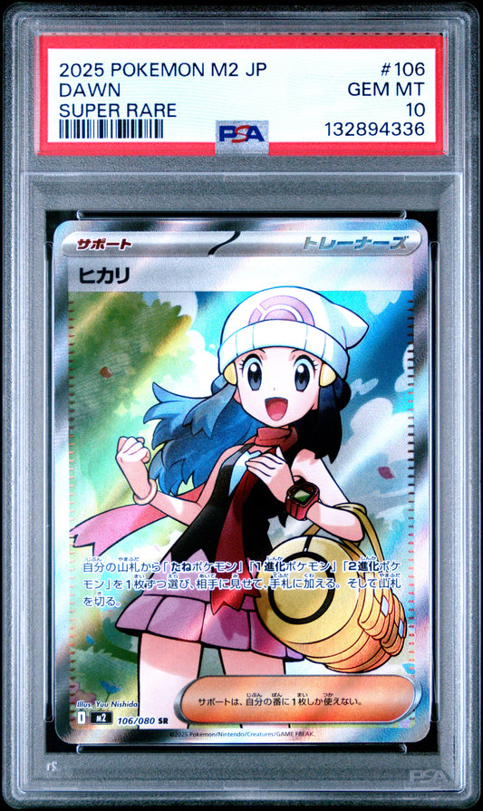 2025 Pokémon Japanese M2 Inferno X Dawn #106 Super Rare — PSA 10 Cert #132894336