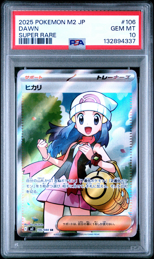 2025 Pokémon Japanese M2 Inferno X Dawn #106 Super Rare — PSA 10 Cert #132894337