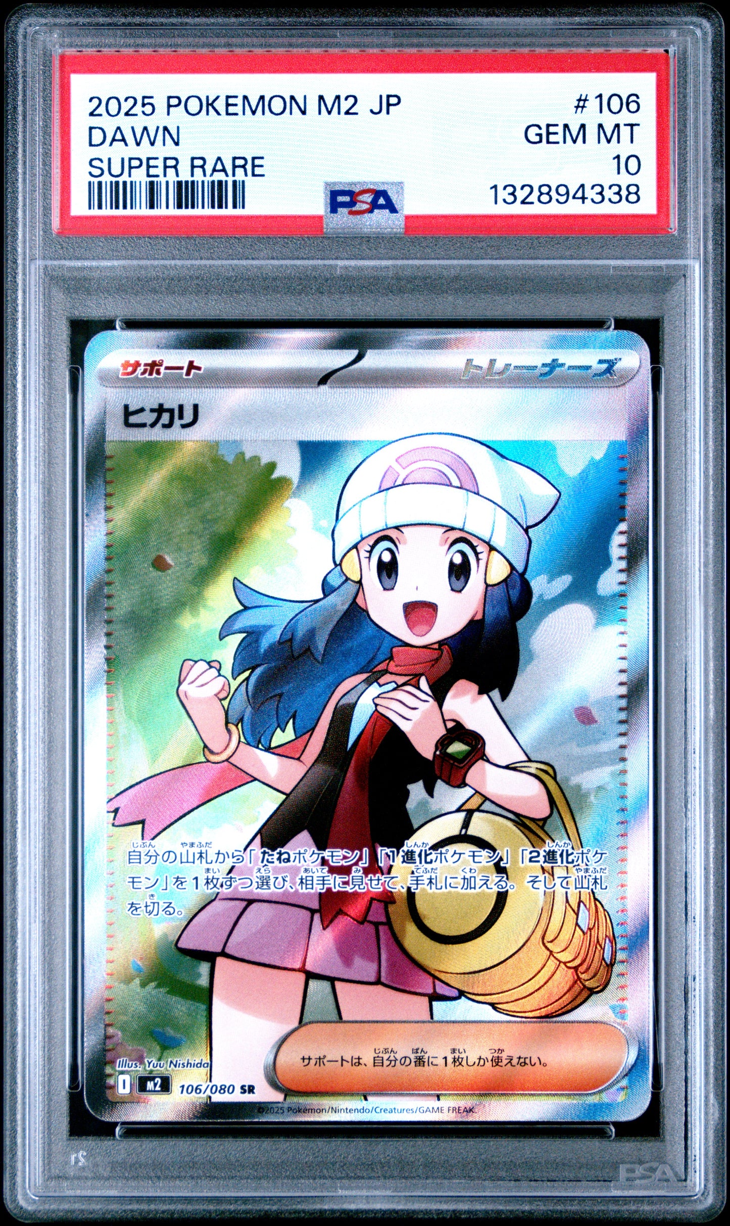 2025 Pokémon Japanese M2 Inferno X Dawn #106 Super Rare — PSA 10 Cert #132894338