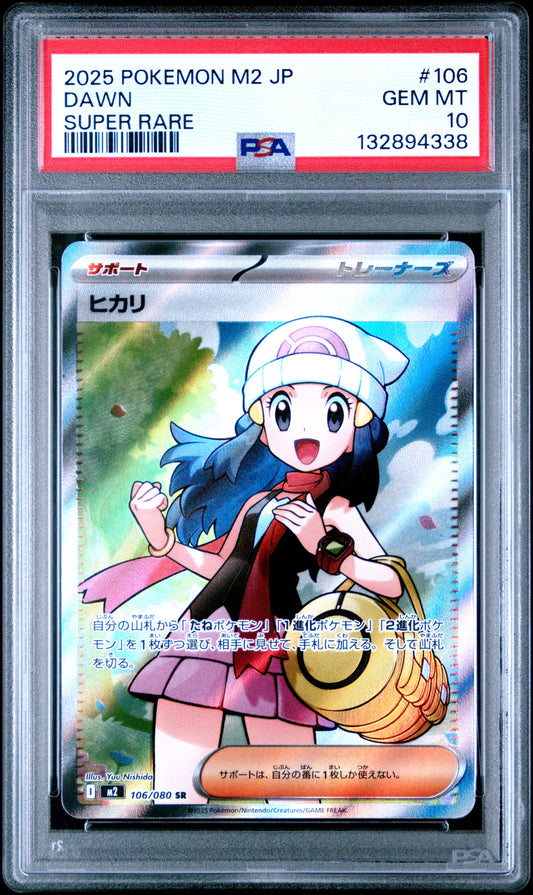 2025 Pokémon Japanese M2 Inferno X Dawn #106 Super Rare — PSA 10 Cert #132894338