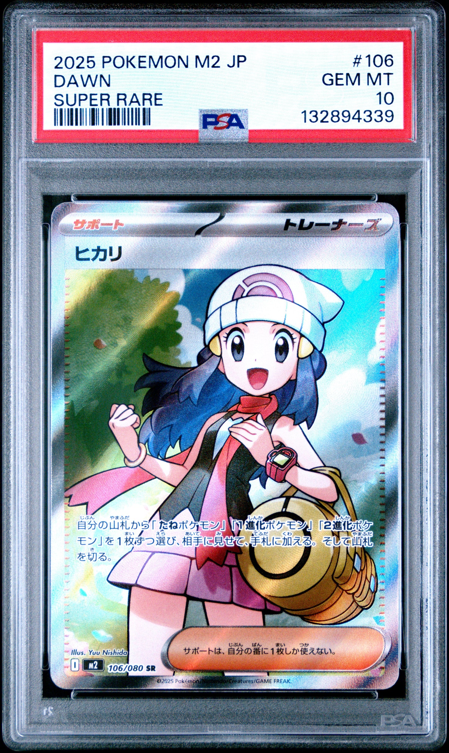 2025 Pokémon Japanese M2 Inferno X Dawn #106 Super Rare — PSA 10 Cert #132894339