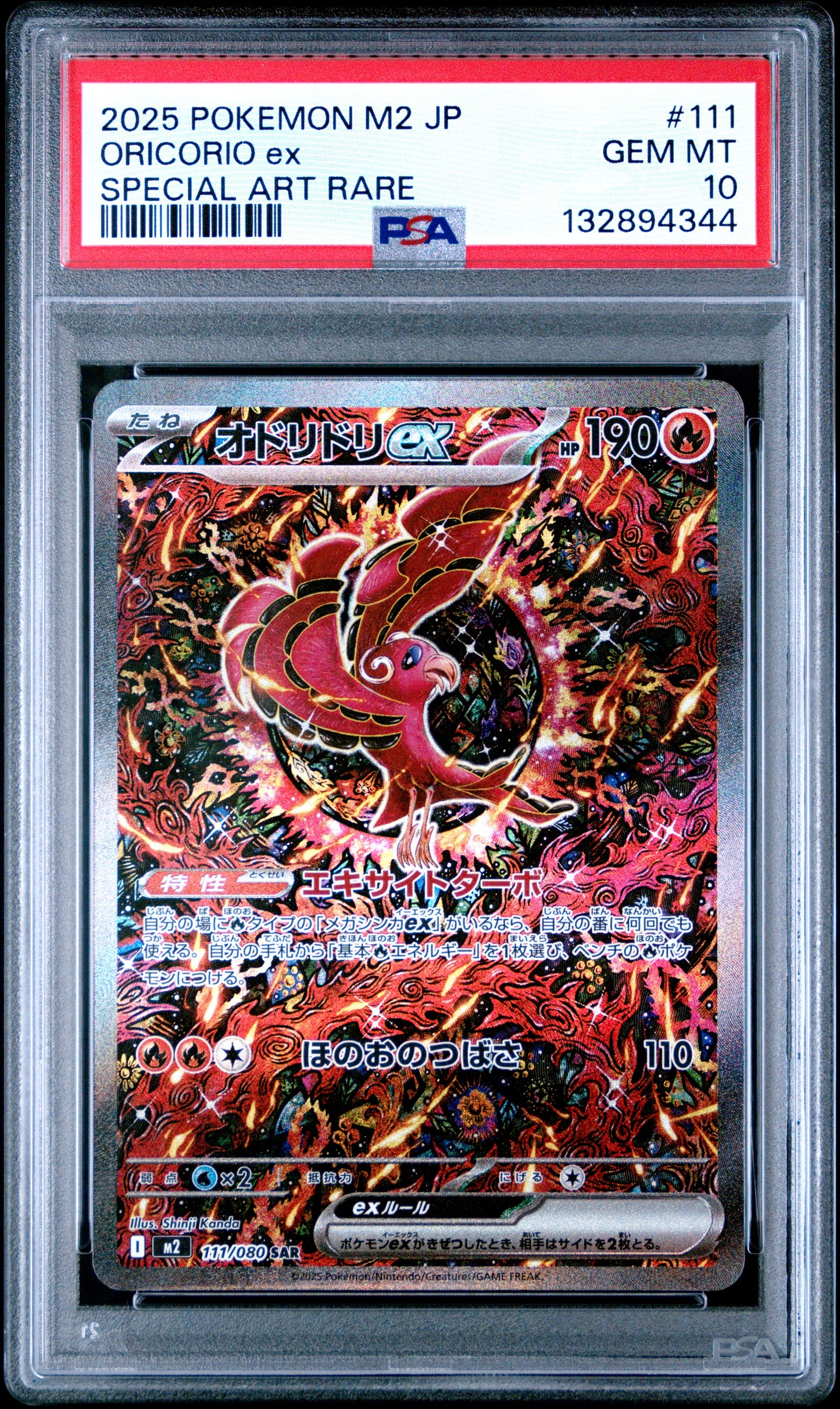 2025 Pokémon Japanese M2 Inferno X Oricorio ex #111 Special Art Rare — PSA 10 Cert #132894344