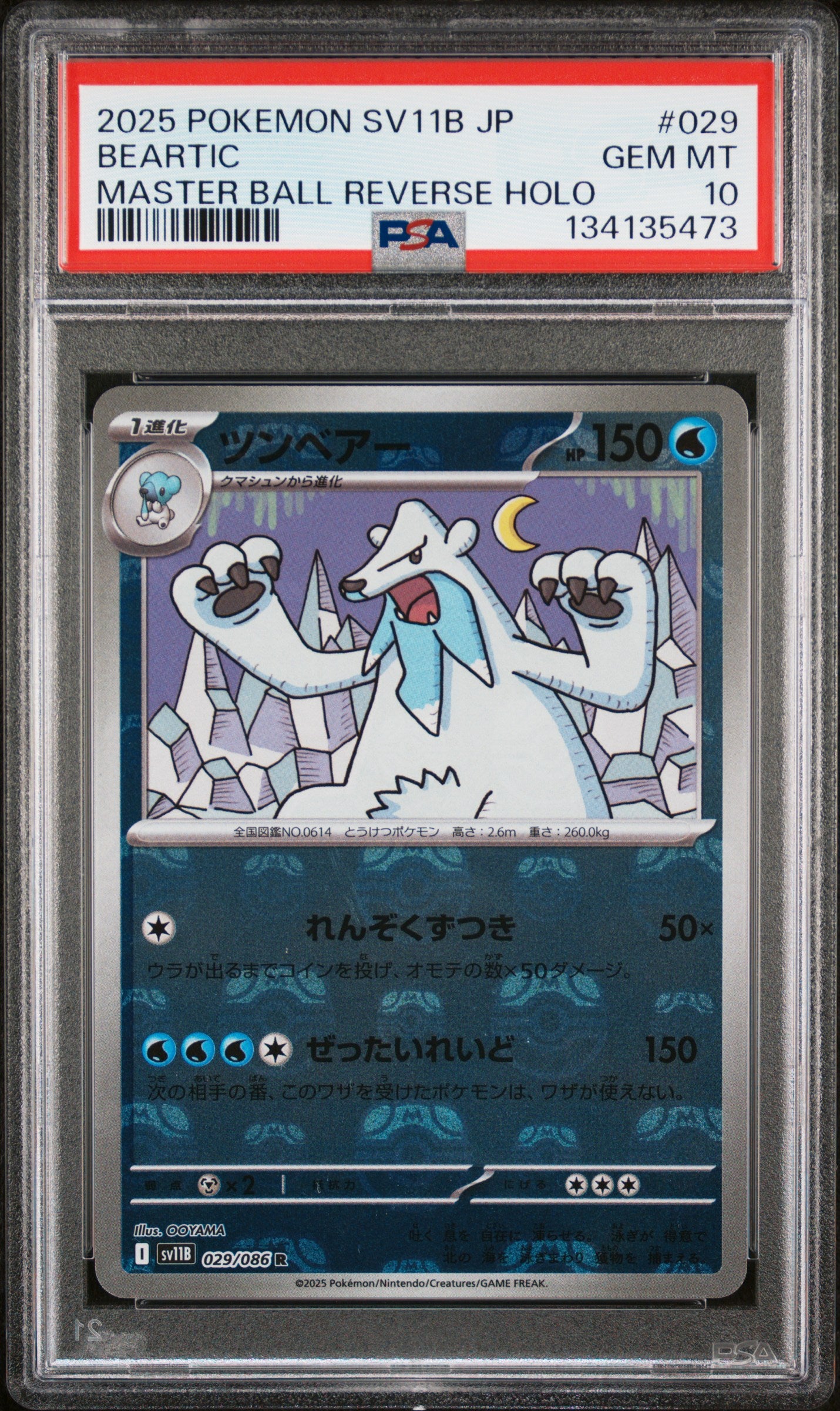 2025 Pokémon SV11B JP Beartic #029 Master Ball Reverse Holo PSA 10 Cert #134135473