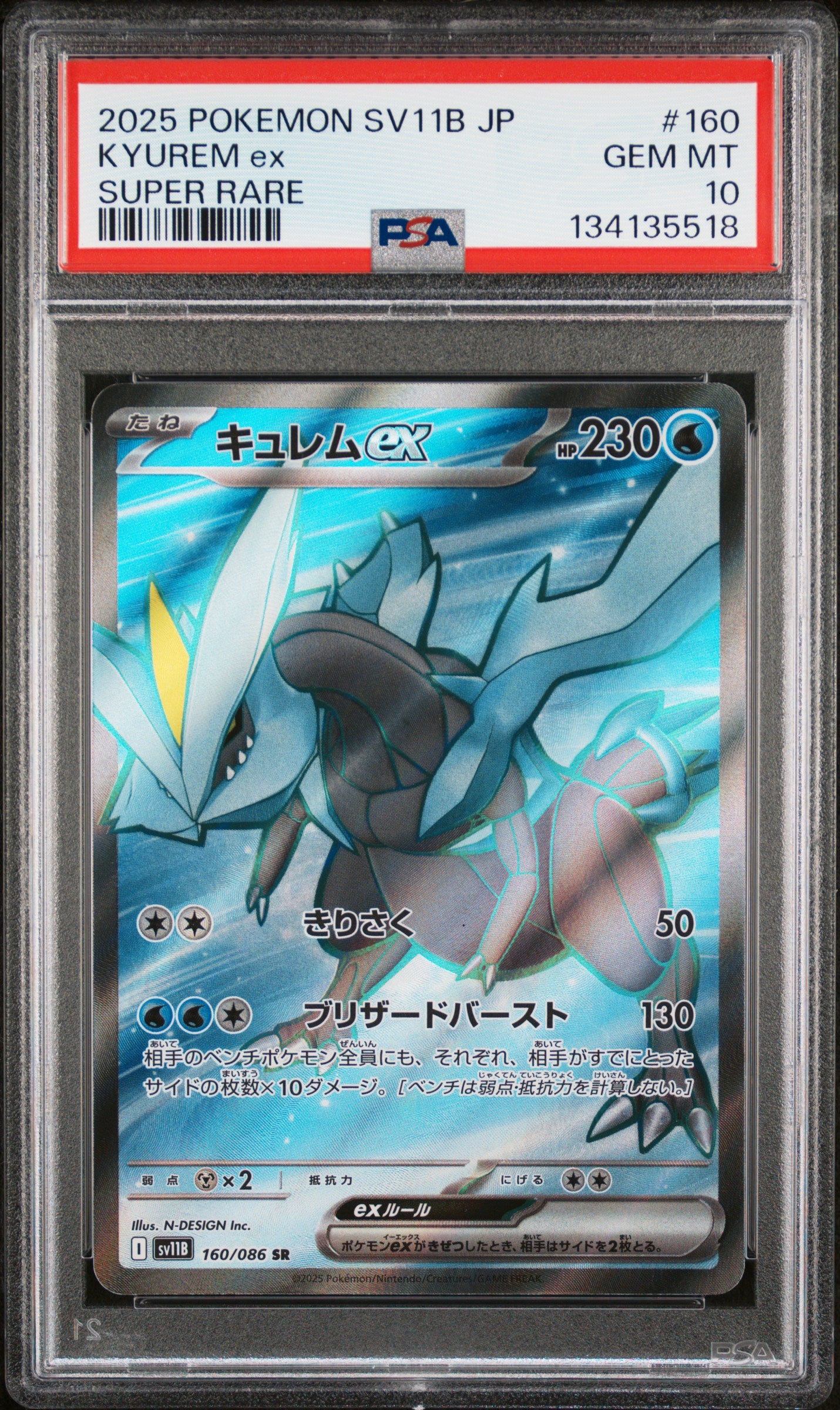 2025 Pokémon SV11B JP Kyurem ex #160 Super Rare PSA 10 Cert #134135518