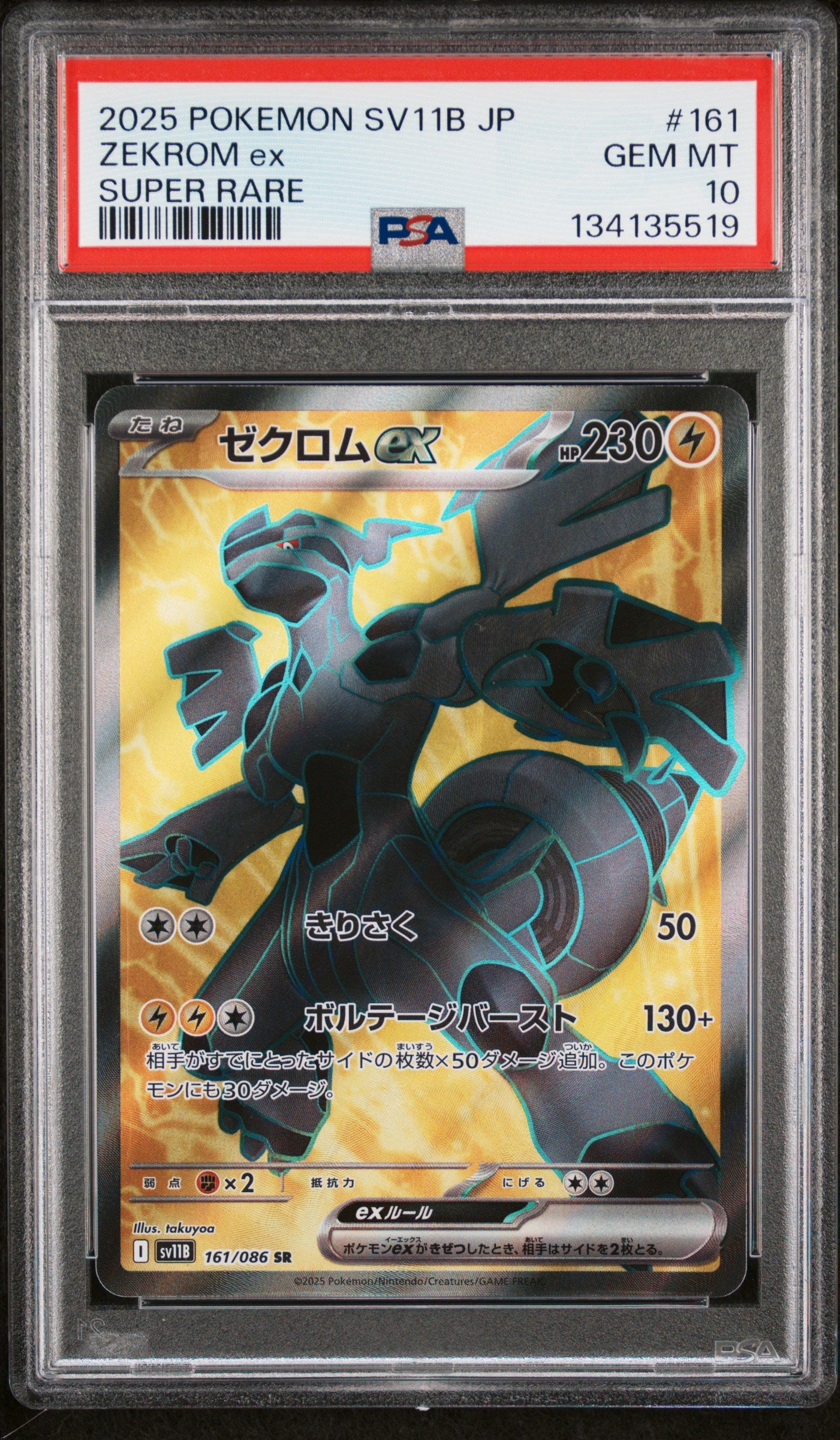 2025 Pokémon SV11B JP Zekrom ex #161 Super Rare PSA 10 Cert #134135519