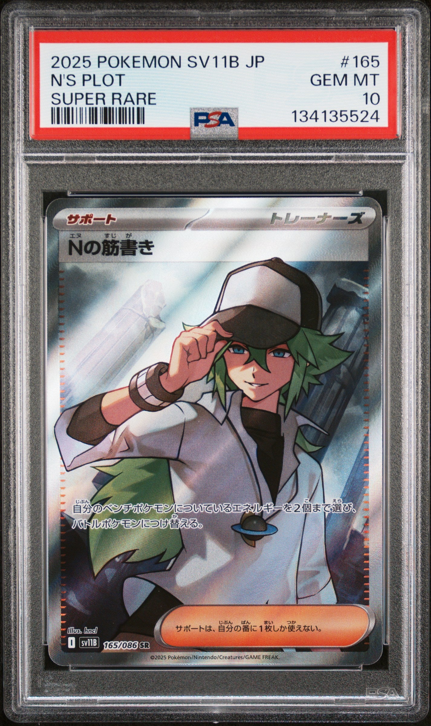2025 Pokémon SV11B JP N's Plot #165 Super Rare PSA 10 Cert #134135524