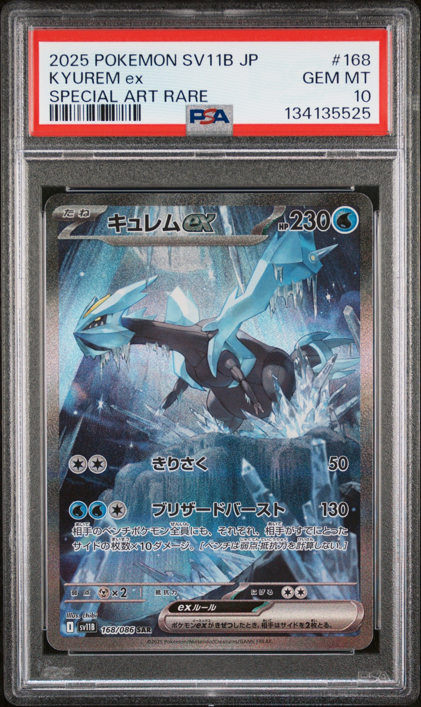 2025 Pokémon SV11B JP Kyurem ex #168 Special Art Rare PSA 10 Cert #134135525