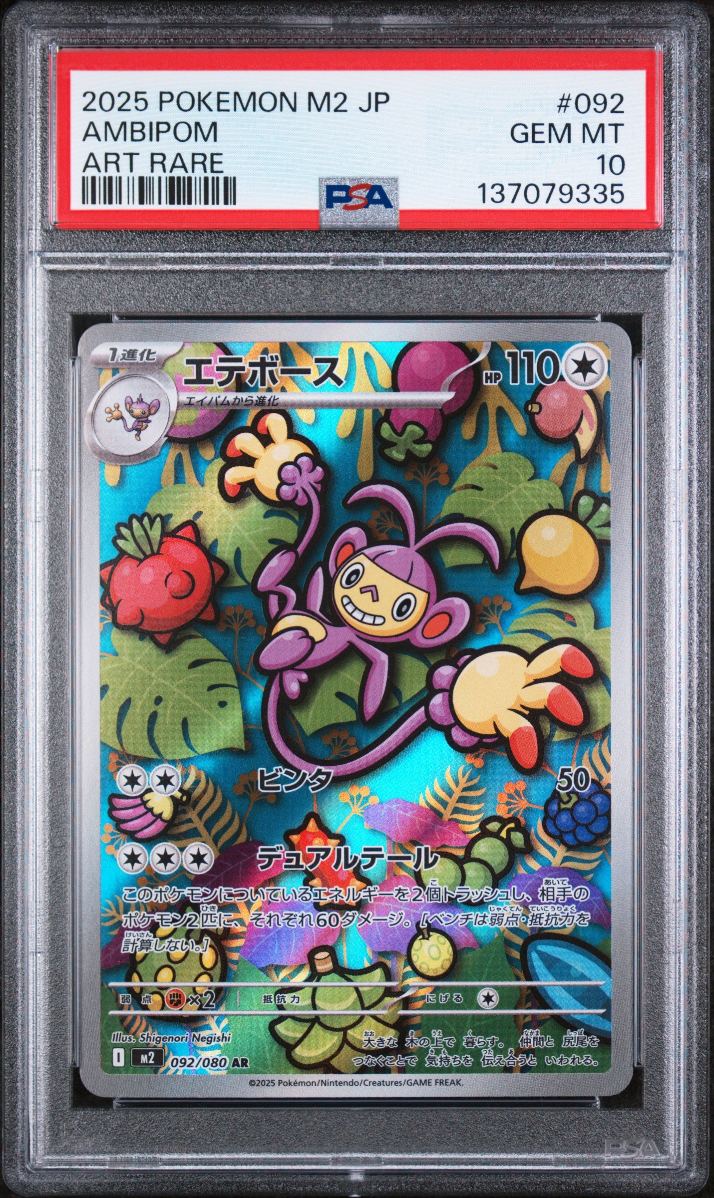2025 Pokémon M2 JP Ambipom #092 Art Rare PSA 10 Cert #137079335