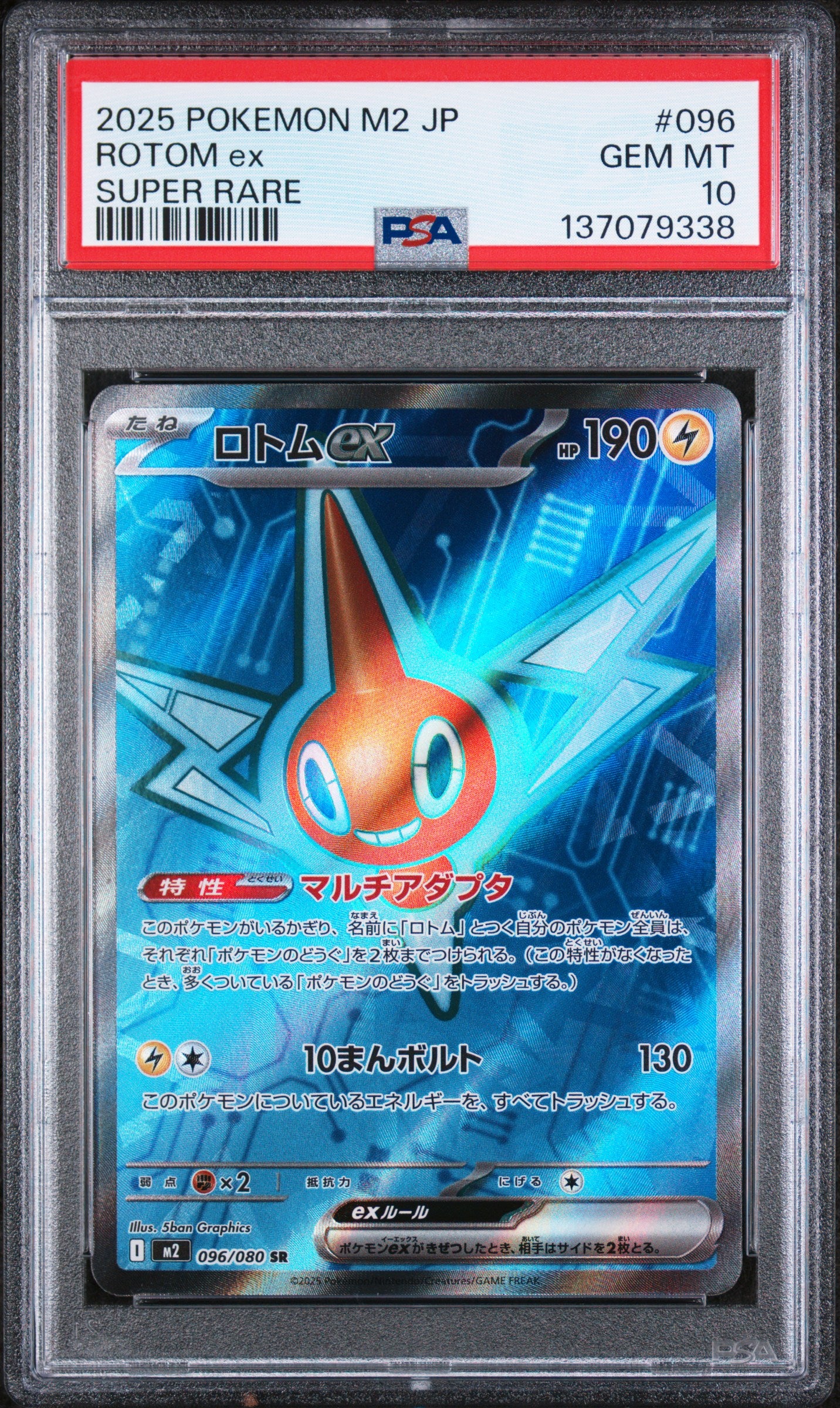 2025 Pokémon M2 JP Rotom ex #096 Super Rare PSA 10 Cert #137079338