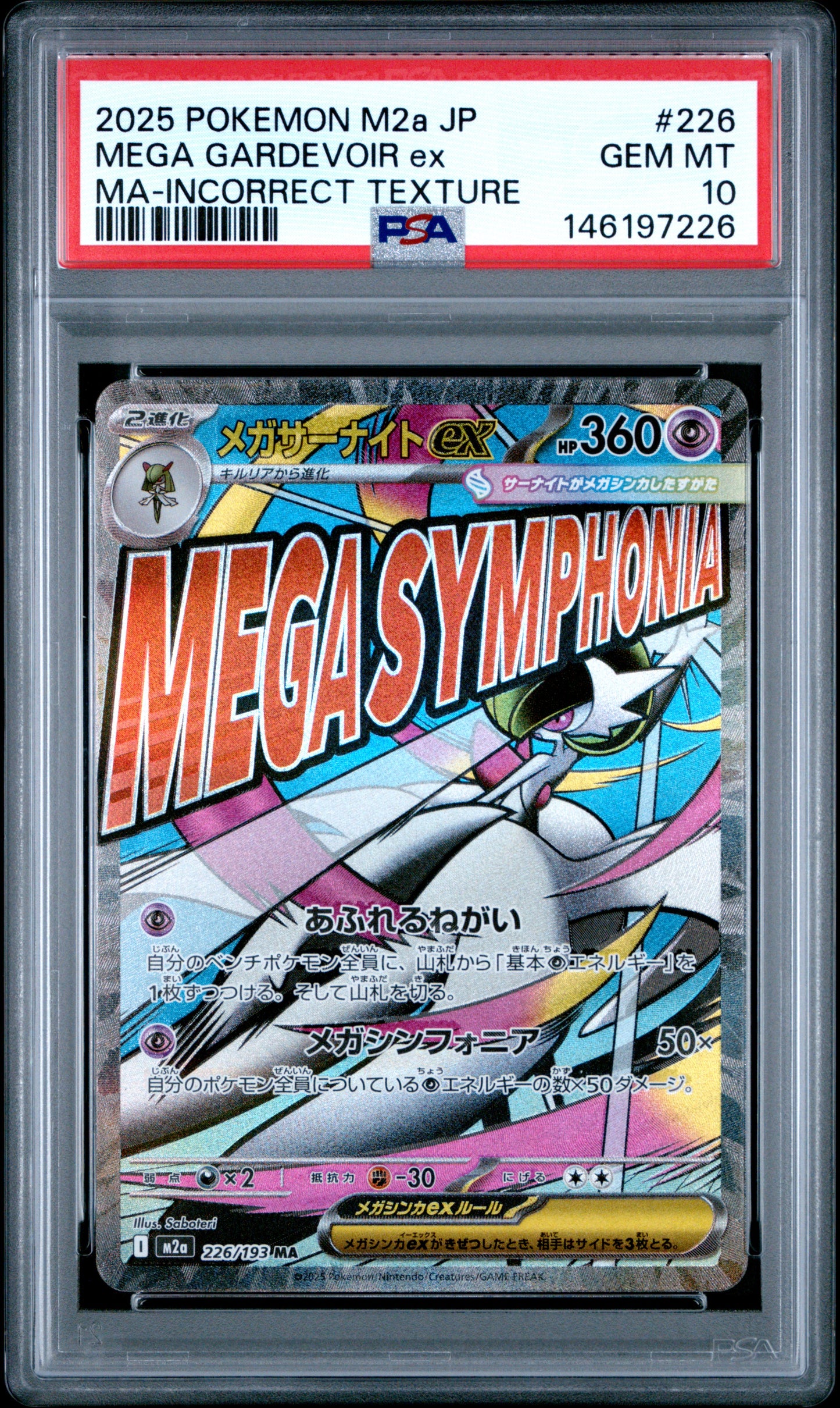 2025 Pokémon Japanese M2a — Mega Dream ex #226/193 Mega Gardevoir EX — PSA 10 Incorrect Texture Error Cert #146197226