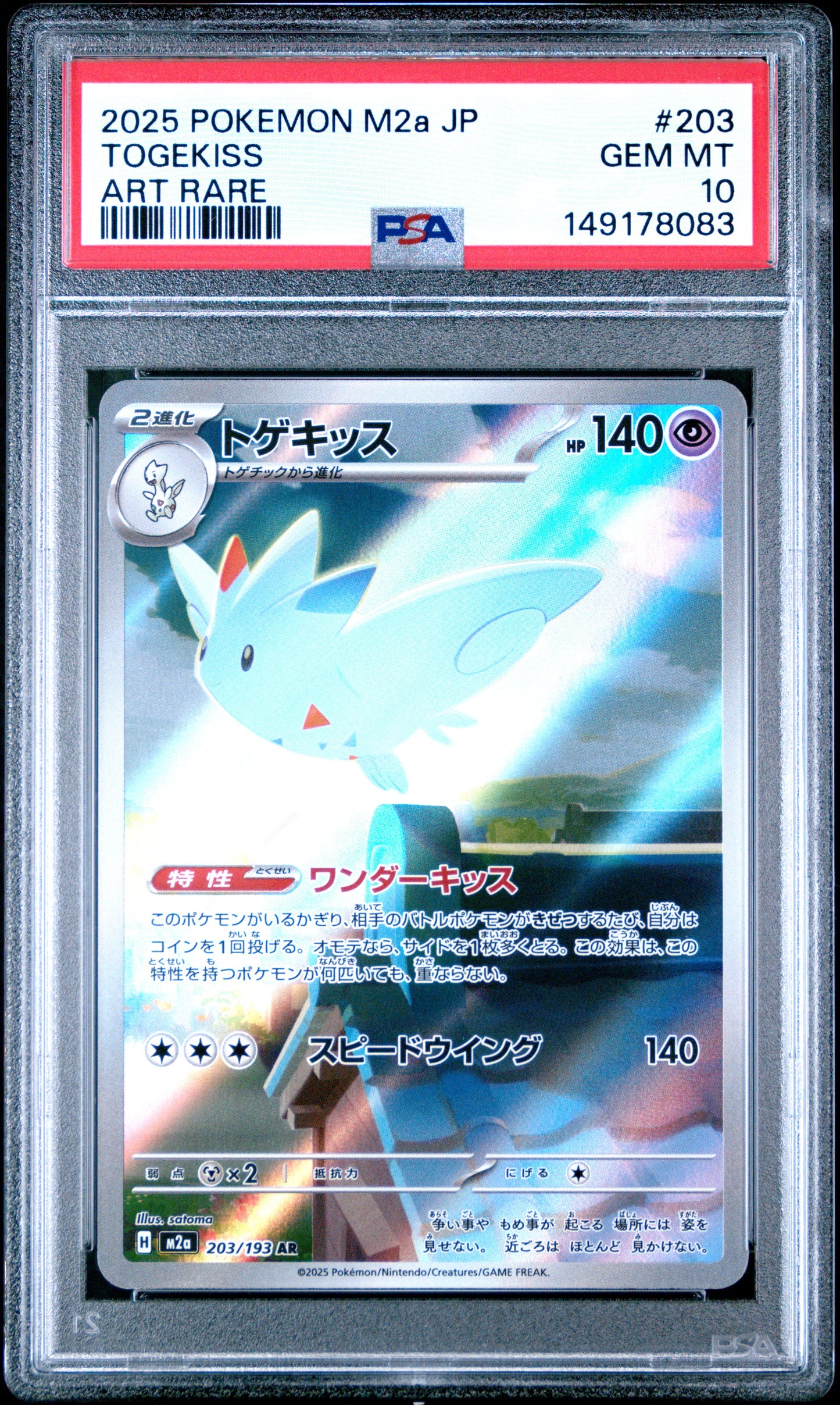 2025 Pokémon M2a JP Togekiss #203 Art Rare PSA 10 Cert #149178083