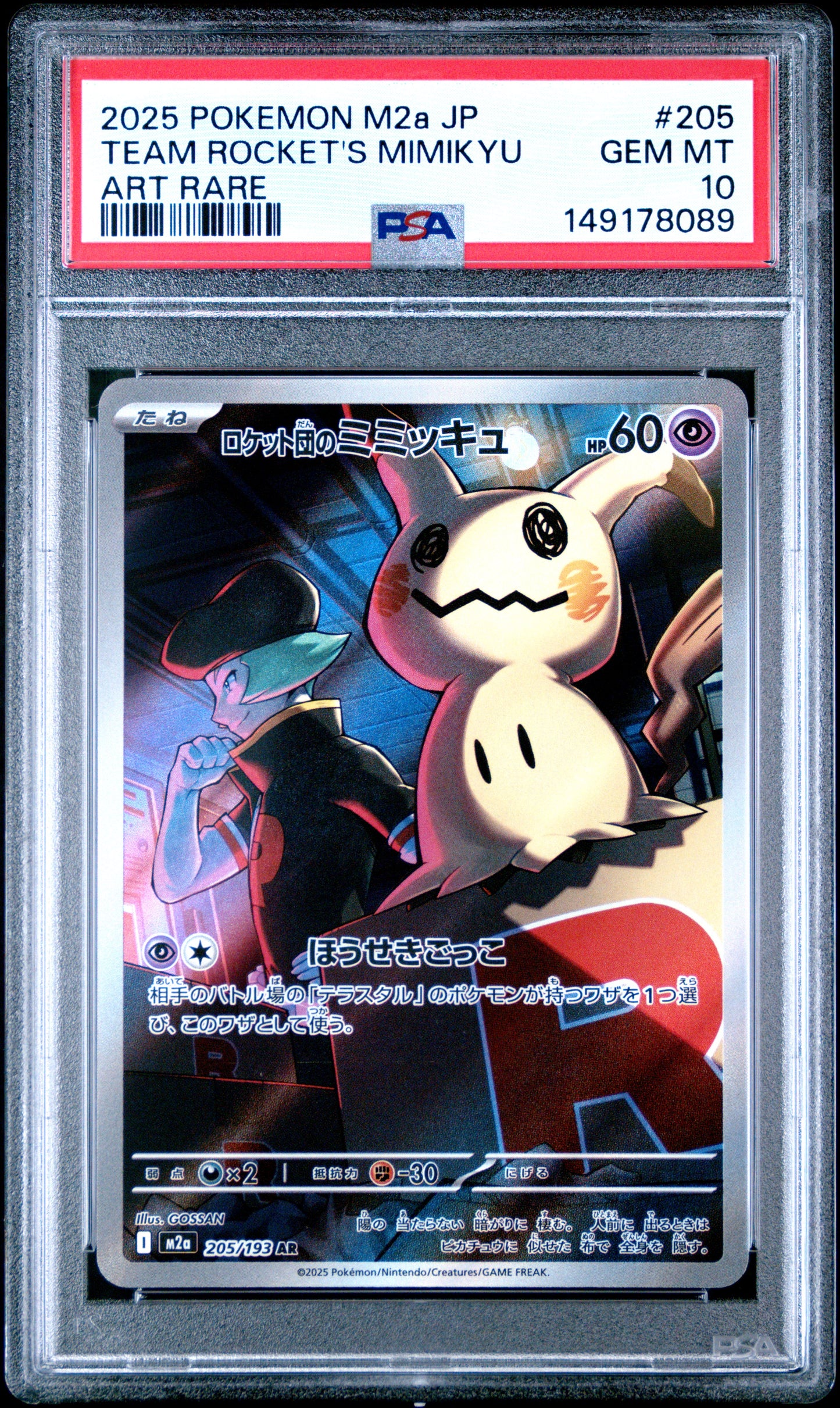 2025 Pokémon M2a JP Team Rocket's Mimikyu #205 Art Rare PSA 10 Cert #149178089