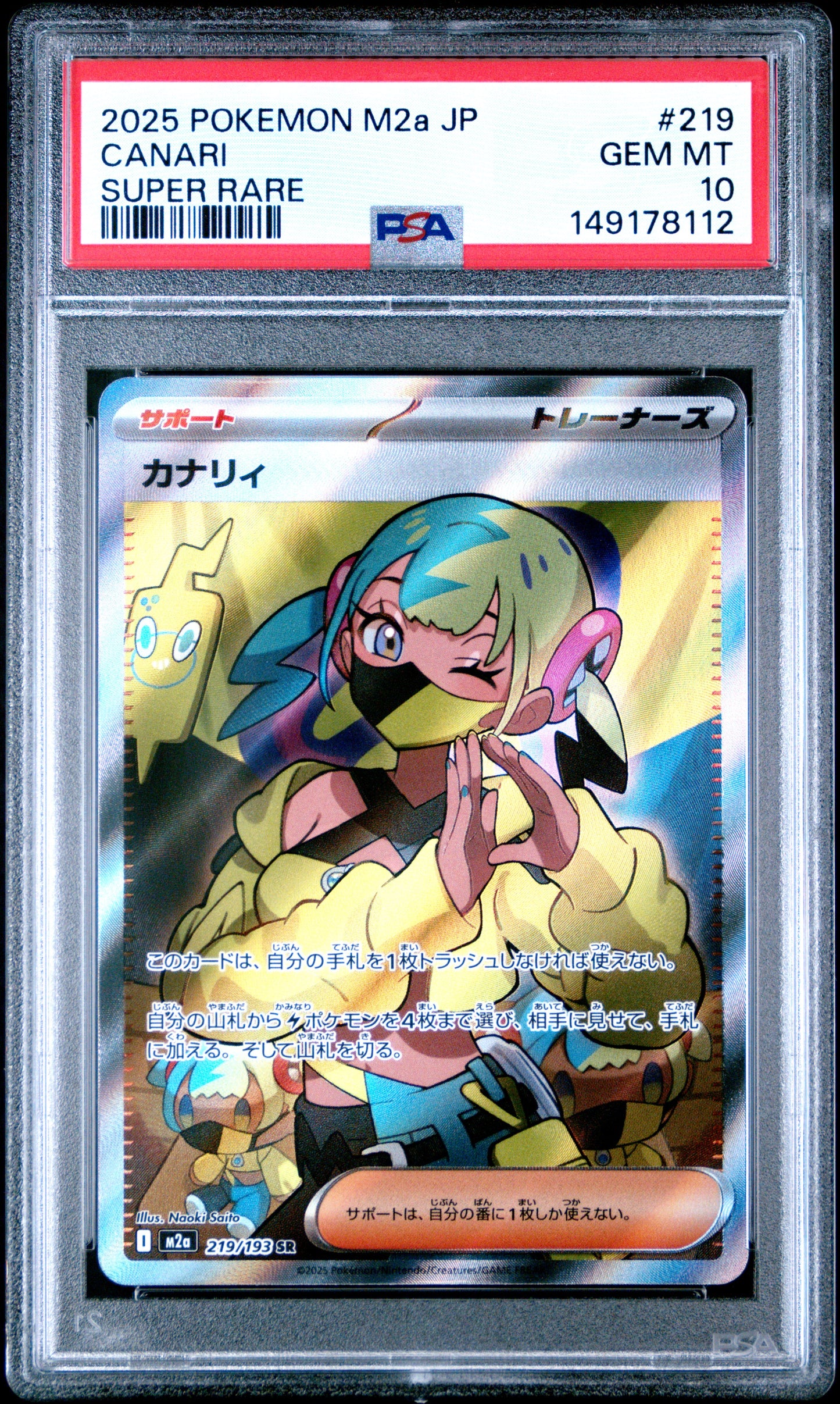 2025 Pokémon Japanese M2a Mega Dream ex Canari #219 Super Rare — PSA 10 Cert #149178112