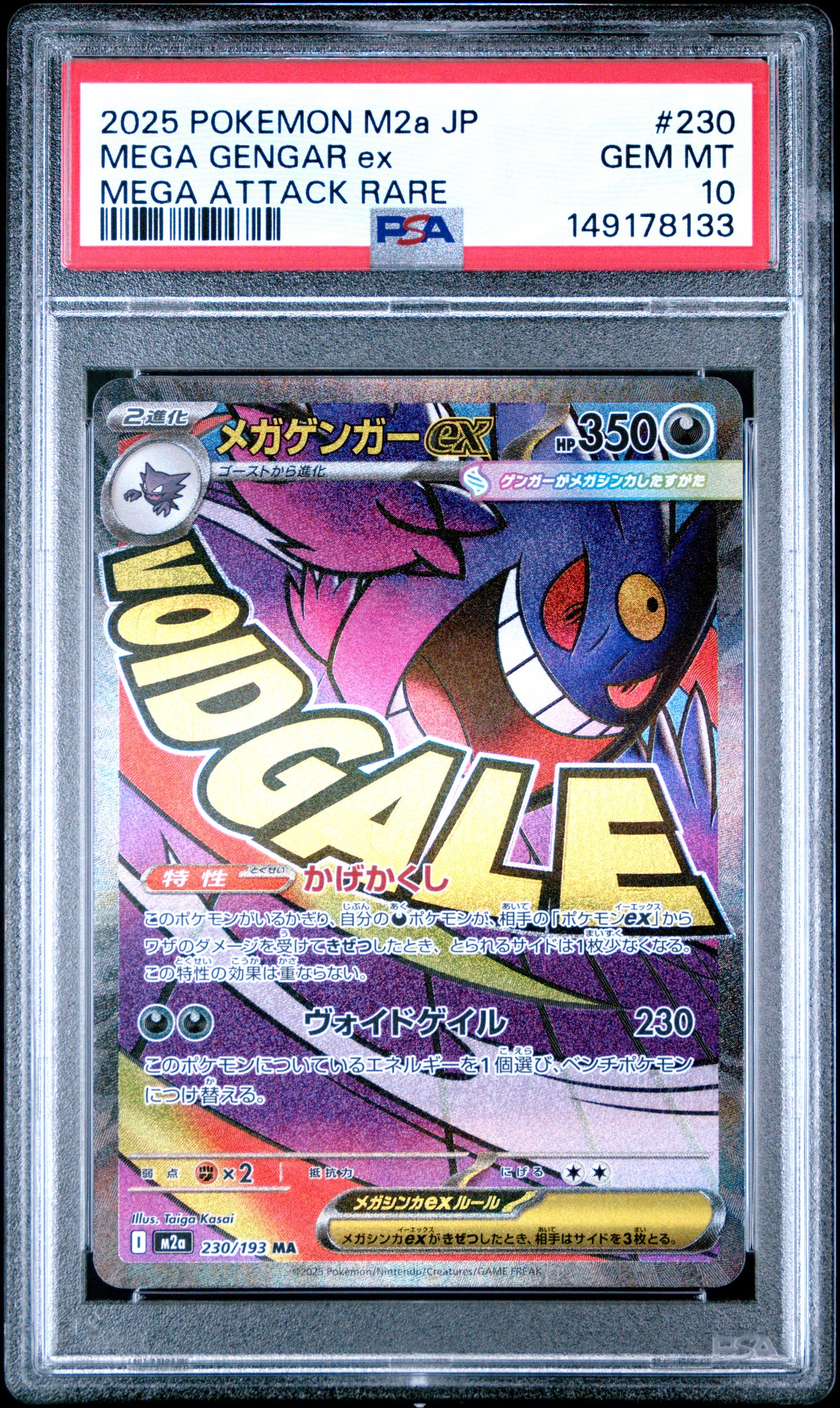 2025 Pokémon Japanese M2a Mega Dream ex Mega Gengar ex #230 Mega Attack Rare — PSA 10 Cert #149178133