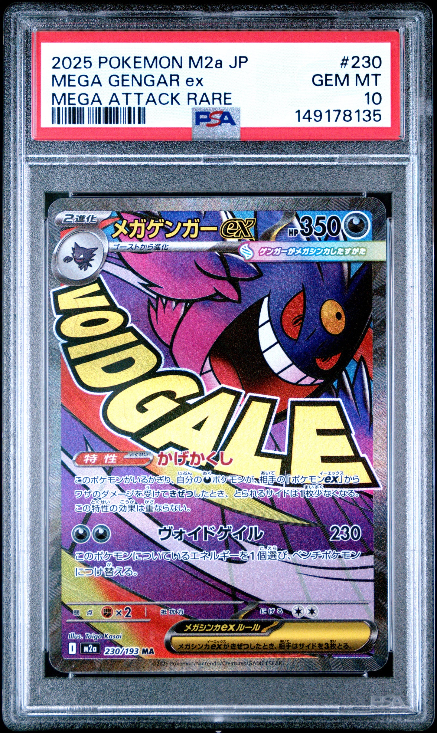 2025 Pokémon Japanese M2a Mega Dream ex Mega Gengar ex #230 Mega Attack Rare — PSA 10 Cert #149178135