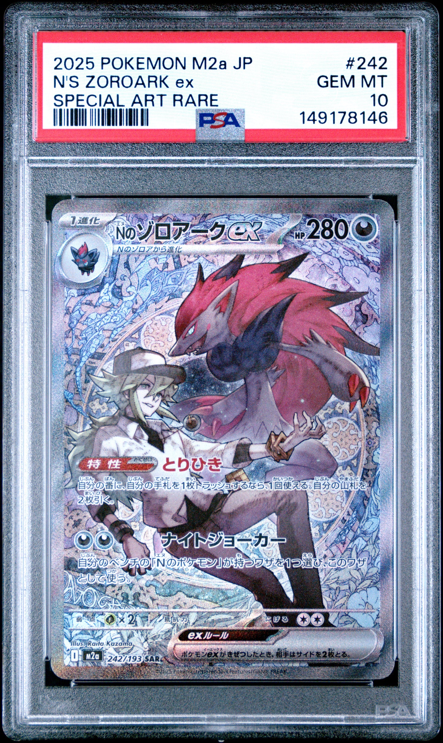 2025 Pokémon Japanese M2a Mega Dream ex N's Zoroark ex #242 Special Art Rare — PSA 10 Cert #149178146