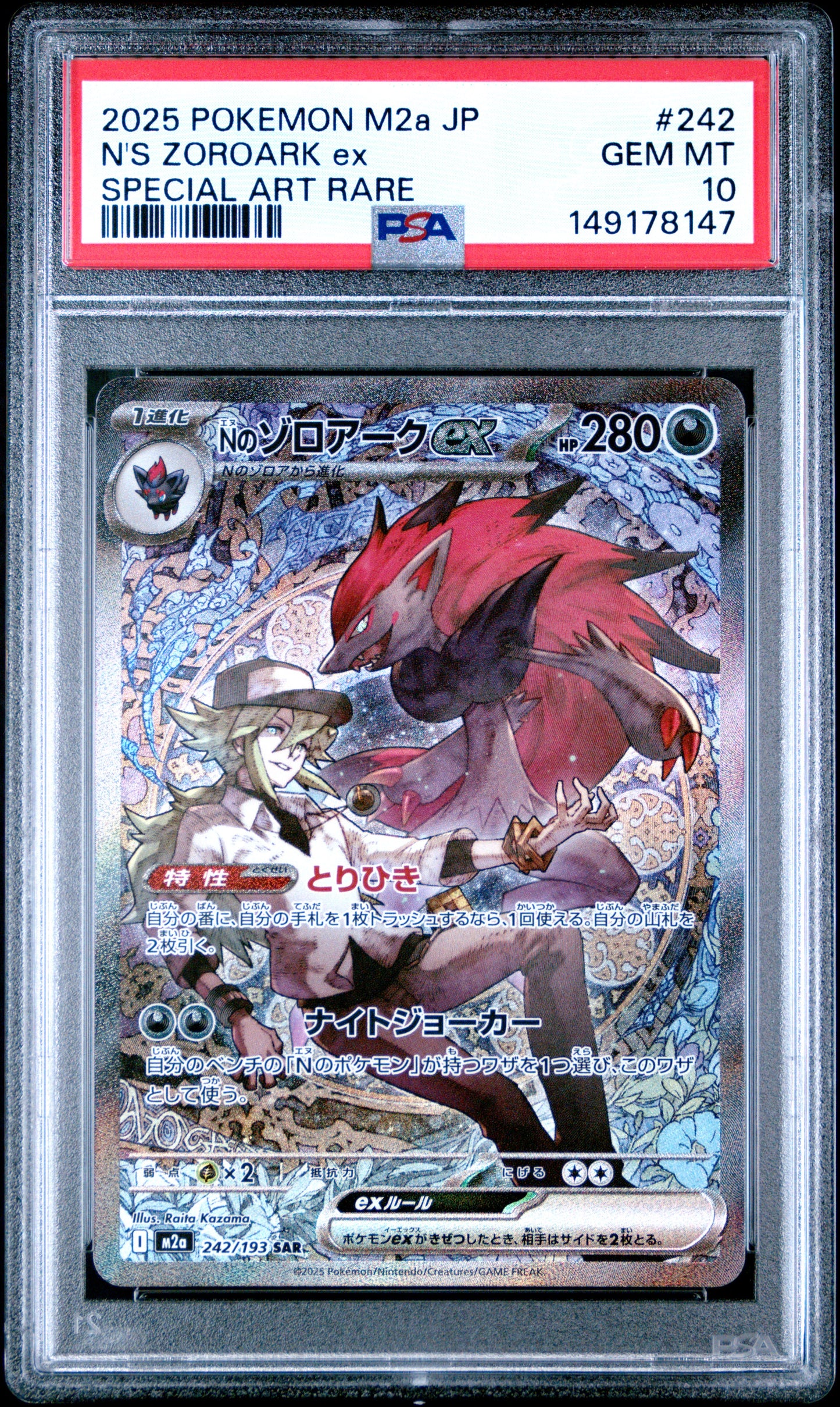 2025 Pokémon Japanese M2a Mega Dream ex N's Zoroark ex #242 Special Art Rare — PSA 10 Cert #149178147
