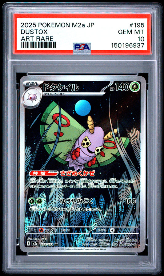 2025 Pokémon Japanese M2a Mega Dream ex Dustox #195 Art Rare — PSA 10 Cert #150196937