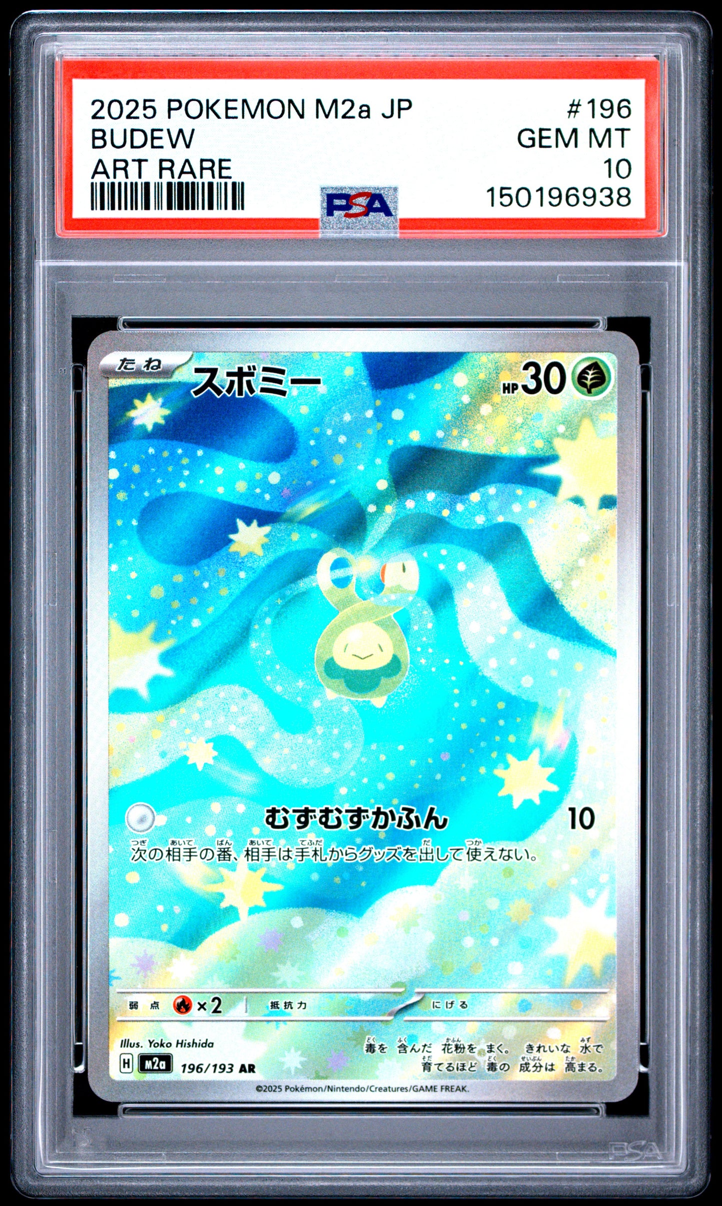2025 Pokémon Japanese M2a Mega Dream ex Budew #196 Art Rare — PSA 10 Cert #150196938