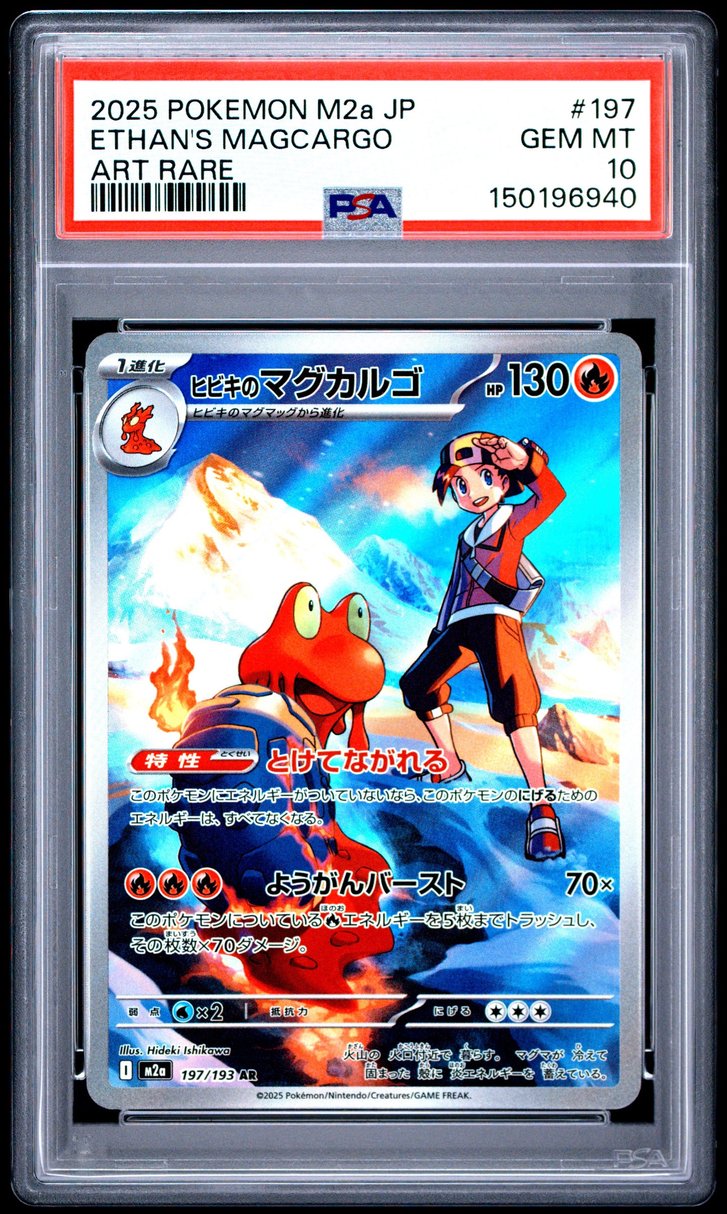 2025 Pokémon Japanese M2a Mega Dream ex Ethan's Magcargo #197 Art Rare — PSA 10 Cert #150196940
