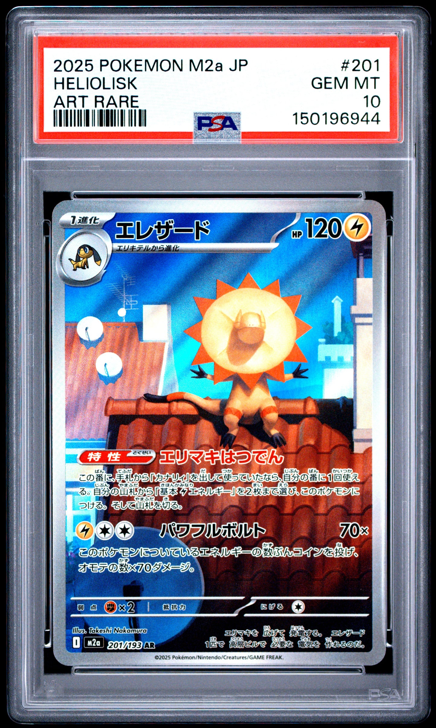 2025 Pokémon Japanese M2a Mega Dream ex Heliolisk #201 Art Rare — PSA 10 Cert #150196944