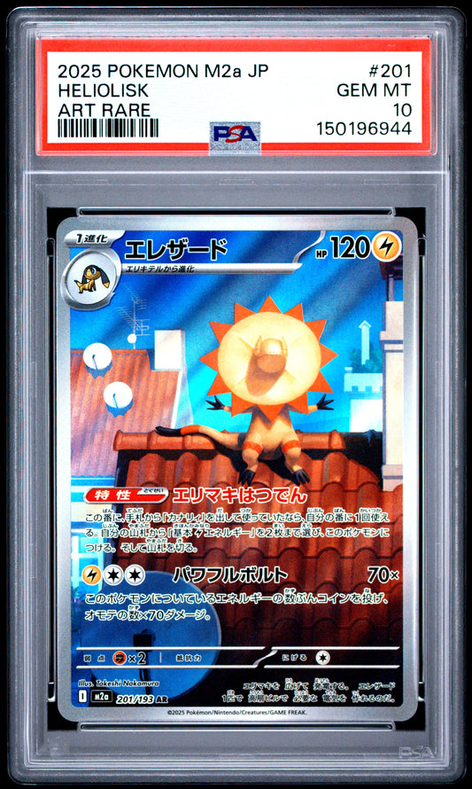 2025 Pokémon Japanese M2a Mega Dream ex Heliolisk #201 Art Rare — PSA 10 Cert #150196944