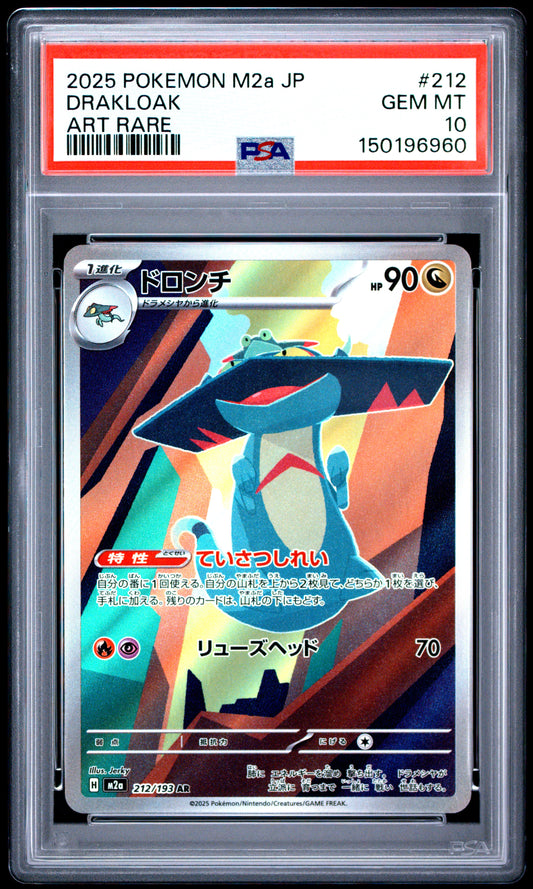 2025 Pokémon Japanese M2a Mega Dream ex Drakloak #212 Art Rare — PSA 10 Cert #150196960