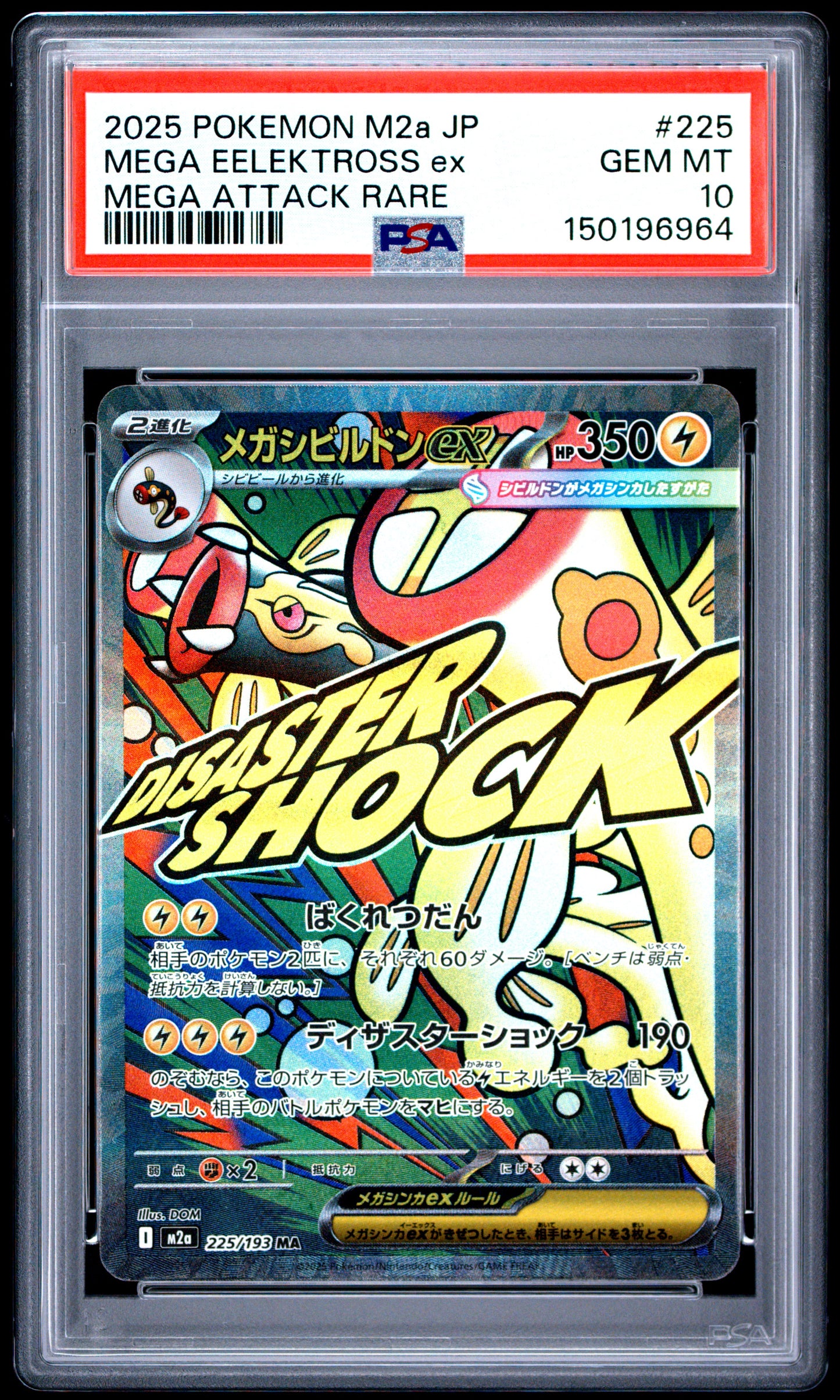 2025 Pokémon Japanese M2a Mega Dream ex Mega Eelektross ex #225 Mega Attack Rare — PSA 10 Cert #150196964