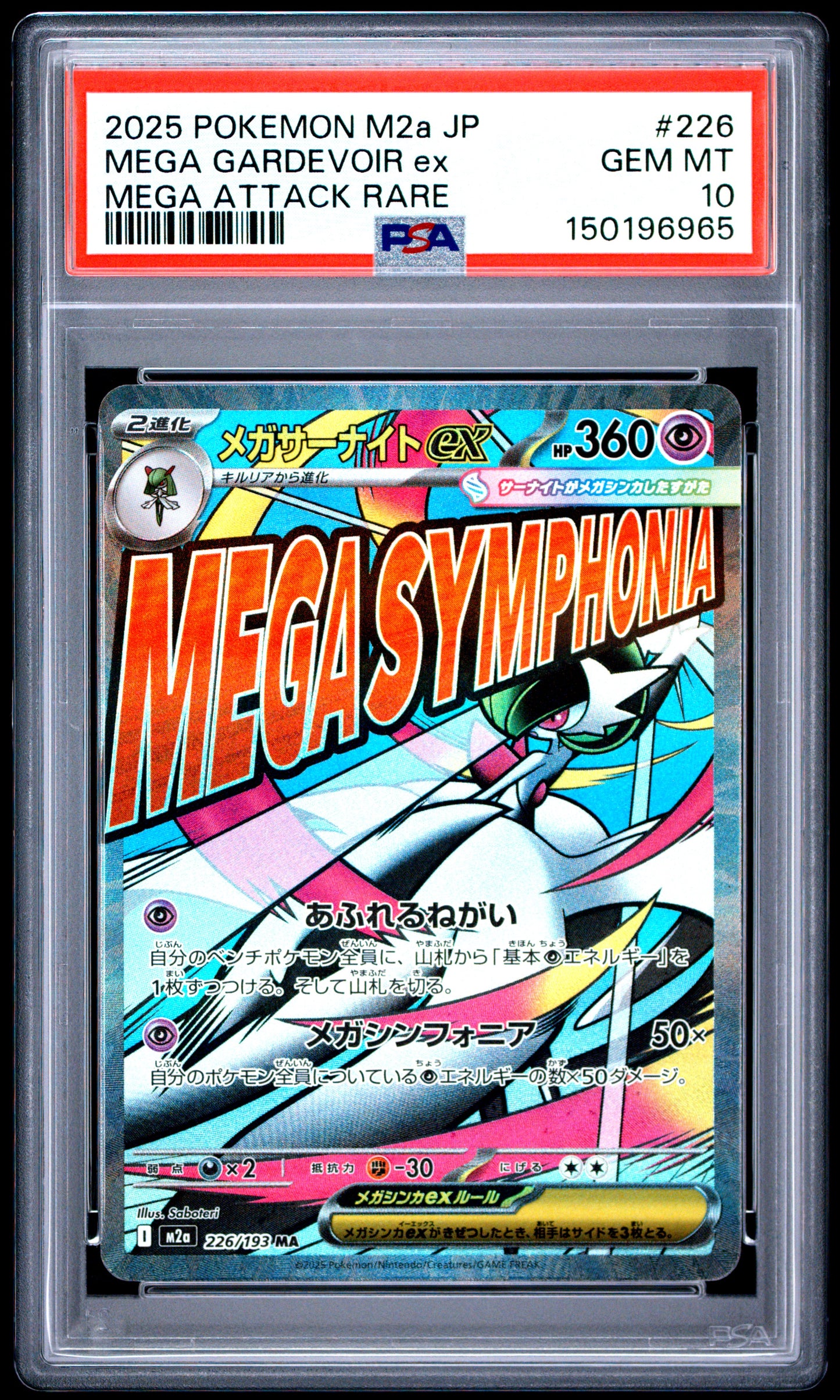 2025 Pokémon Japanese M2a Mega Dream ex Mega Gardevoir ex #226 Mega Attack Rare — PSA 10 Cert #150196965