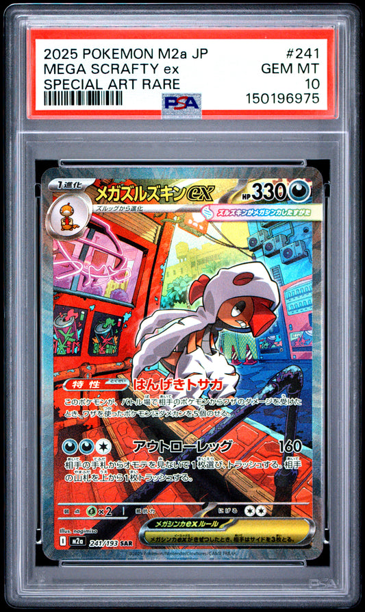 2025 Pokémon Japanese M2a Mega Dream ex Mega Scrafty ex #241 Special Art Rare — PSA 10 Cert #150196975