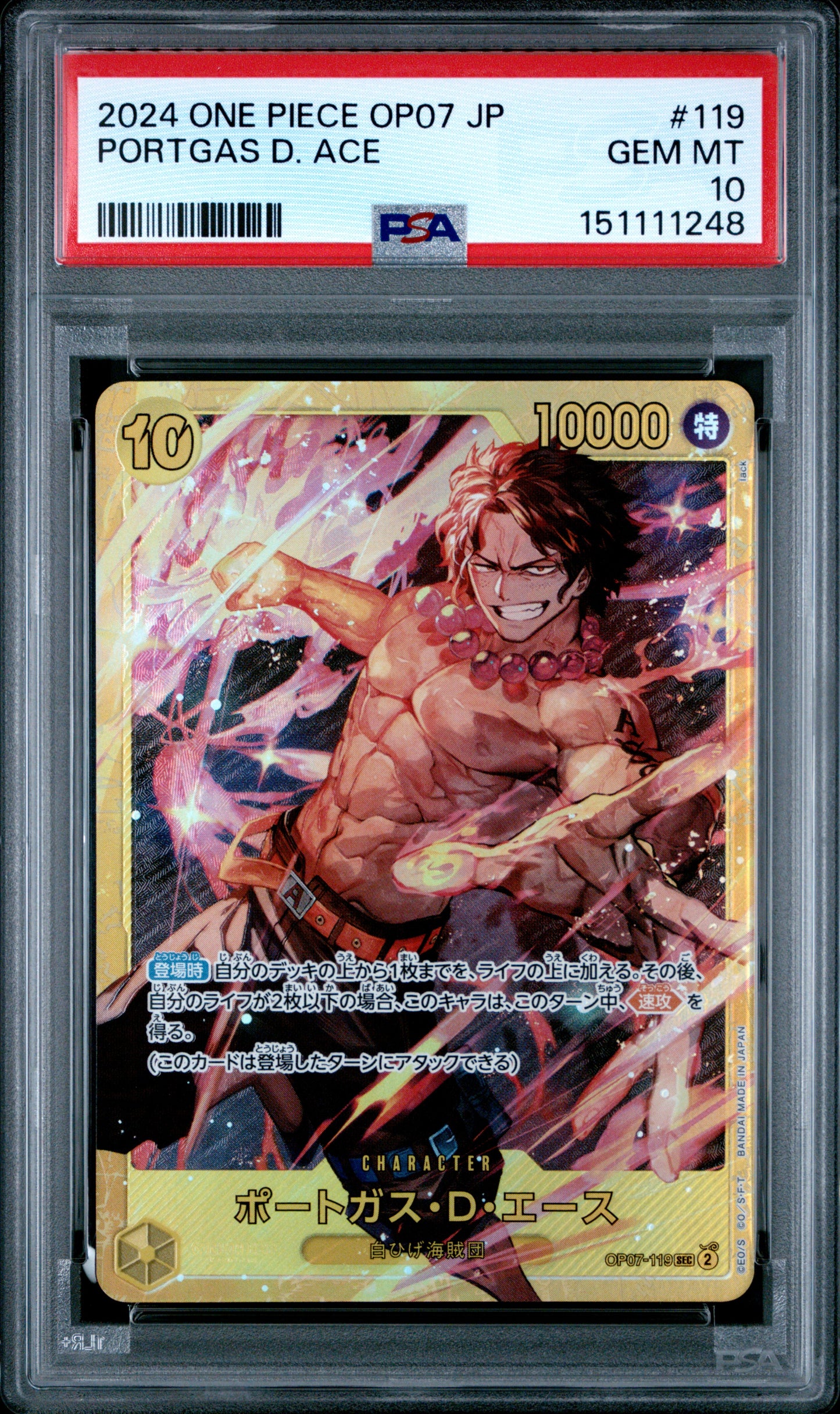 2025 One Piece PRB02 JP Premium Booster The Best Vol.2 OP07-119 Portgas D. Ace PSA 10 Cert #151111248