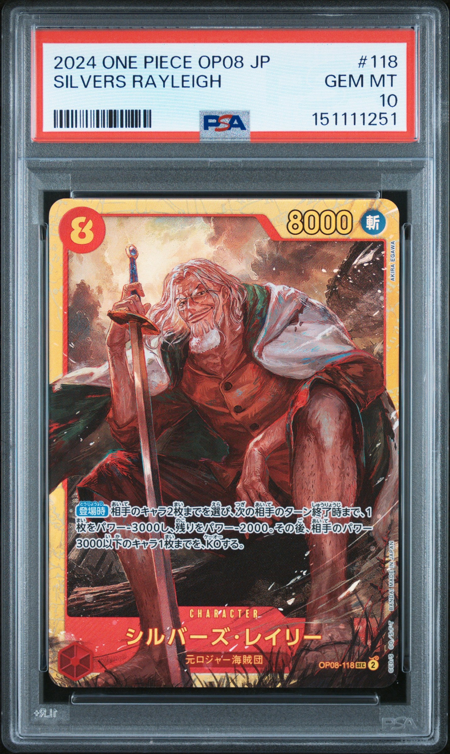 2025 One Piece PRB02 JP Premium Booster The Best Vol.2 OP08-118 JP Silvers Rayleigh #118 PSA 10 Cert #151111251