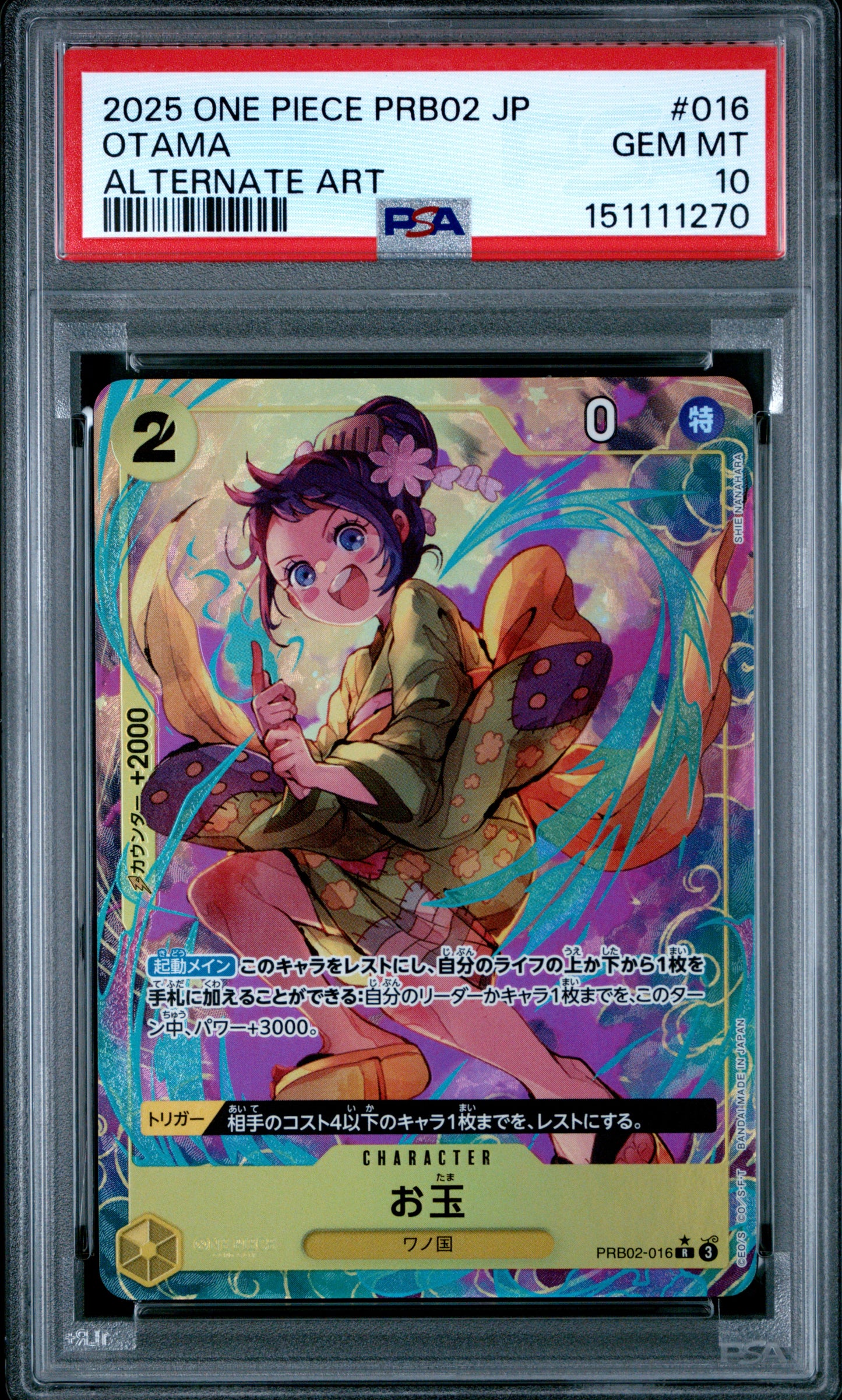 2025 One Piece PRB02 JP Premium Booster The Best Vol.2 PRB02-016 O-Tama Alternate Art — PSA 10 Cert #151111270