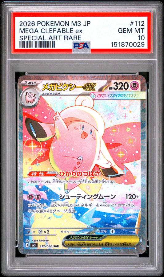 2026 Pokémon Japanese M3 Nullifying Zero Mega Clefable ex #112 Special Art Rare — PSA 10 Cert #151870029