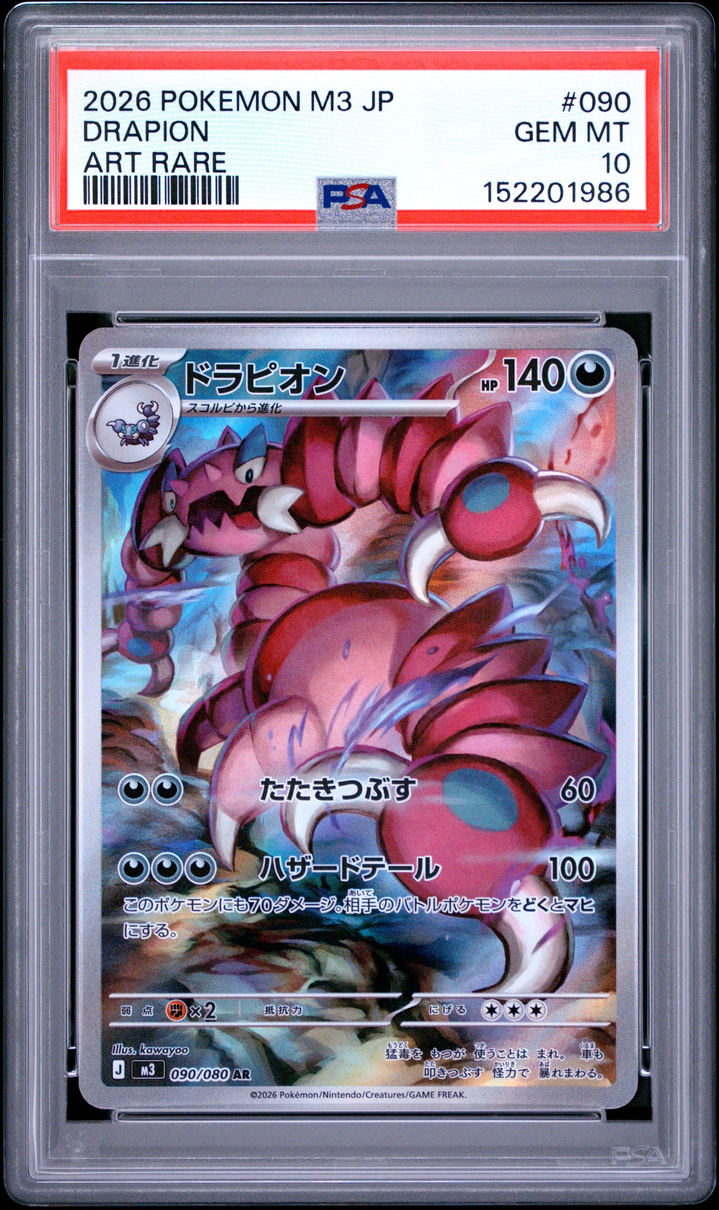 2026 Pokémon Japanese M3 Nullifying Zero Drapion #090 Art Rare — PSA 10 Cert #152201986