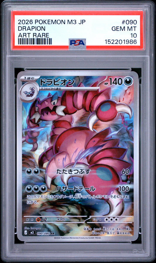2026 Pokémon Japanese M3 Nullifying Zero Drapion #090 Art Rare — PSA 10 Cert #152201986