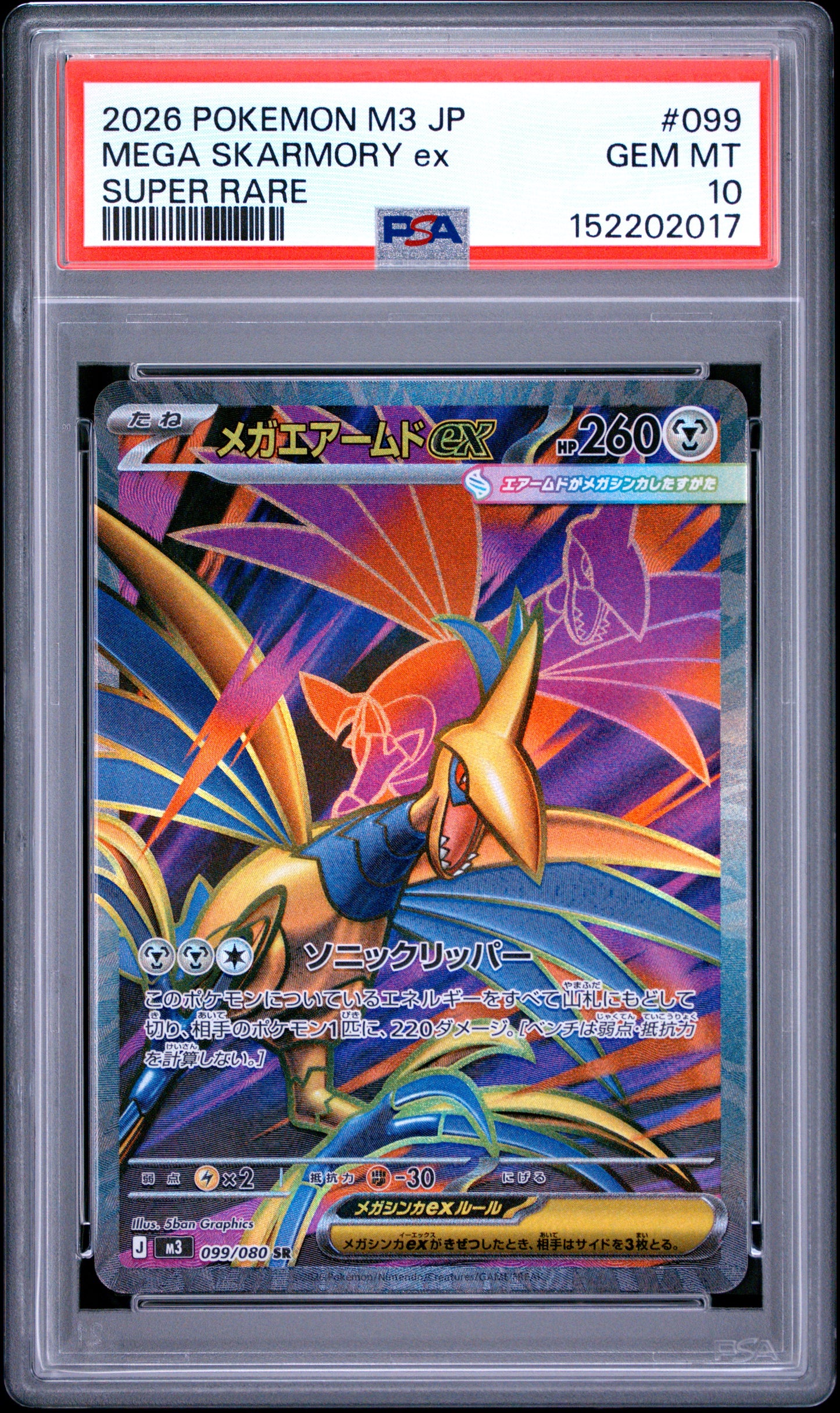 2026 Pokémon Japanese M3 Nullifying Zero Mega Skarmory ex #099 Super Rare — PSA 10 Cert #152202017