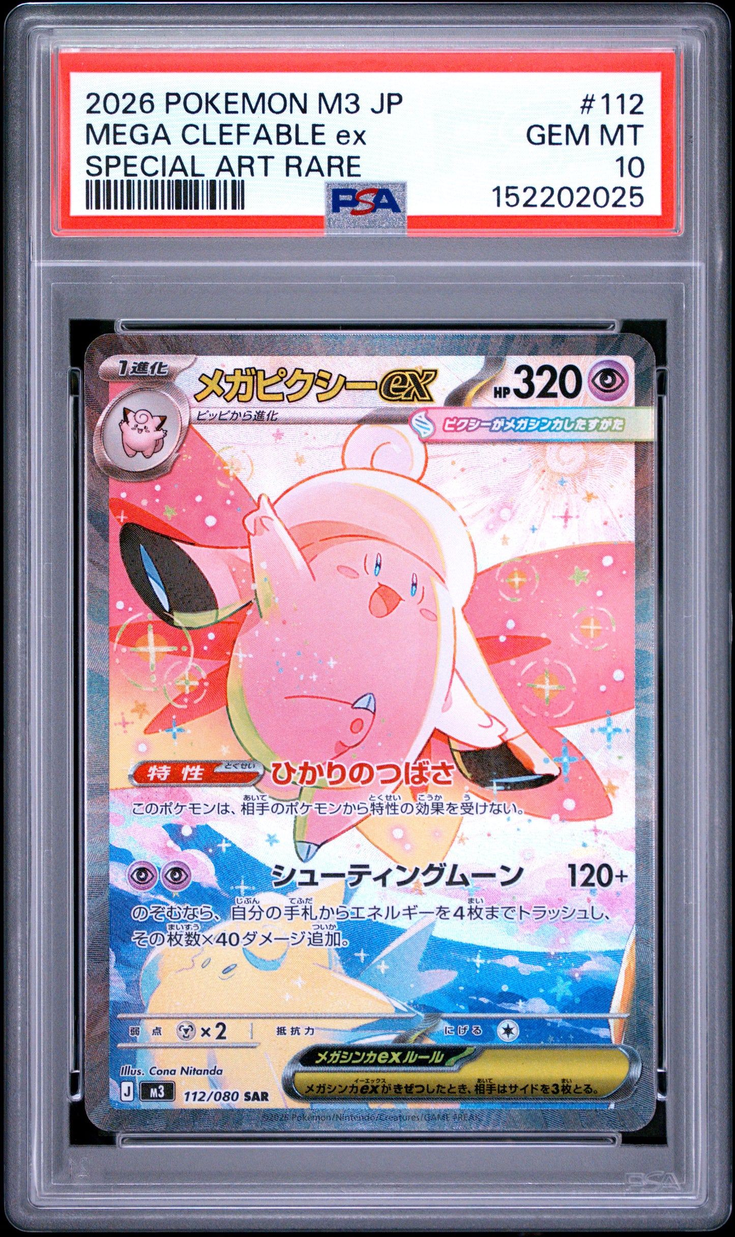 2026 Pokémon Japanese M3 Nullifying Zero Mega Clefable ex #112 Special Art Rare — PSA 10 Cert #152202025