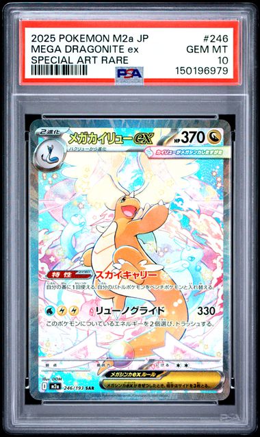 2025 Pokémon M2a JP Mega Dragonite ex #246 Special Art Rare PSA 10 Cert #150196979