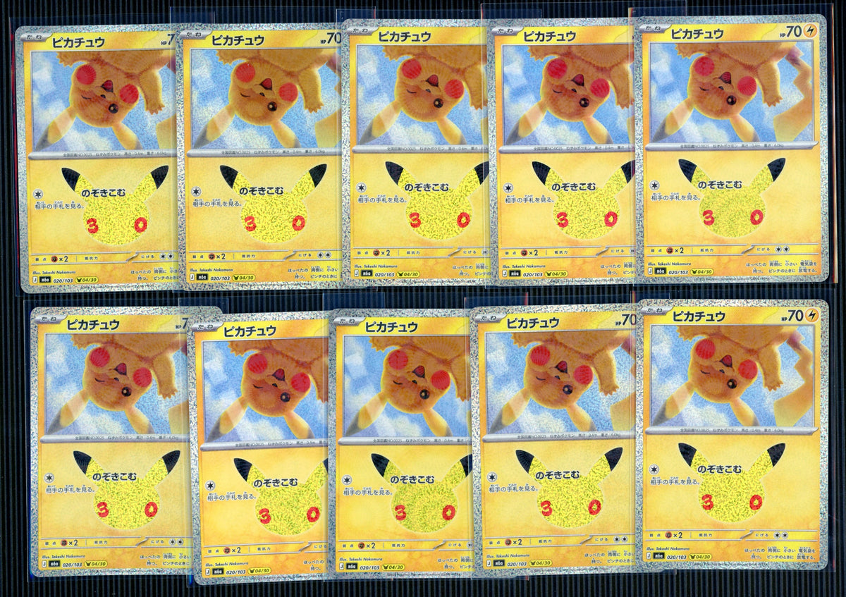 Pokemon Japanese m6a 30th Celebration Pikachu Lot