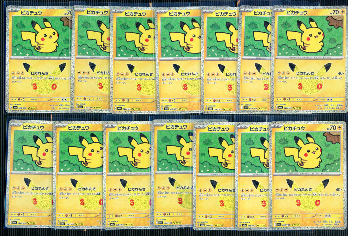 Pokemon Japanese m6a 30th Celebration Pikachu Lot