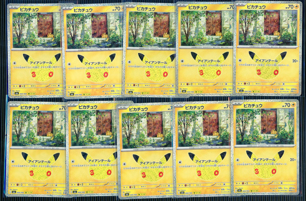 Pokemon Japanese m6a 30th Celebration Pikachu Lot