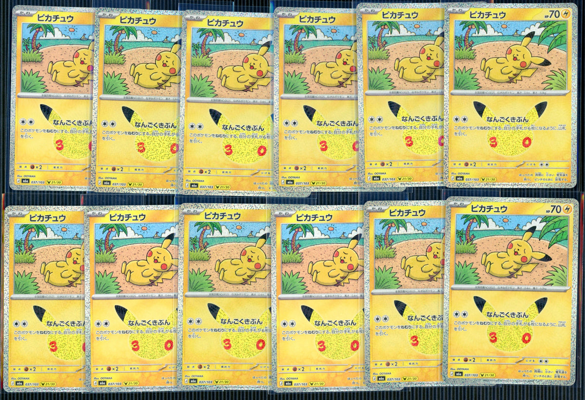 Pokemon Japanese m6a 30th Celebration Pikachu Lot