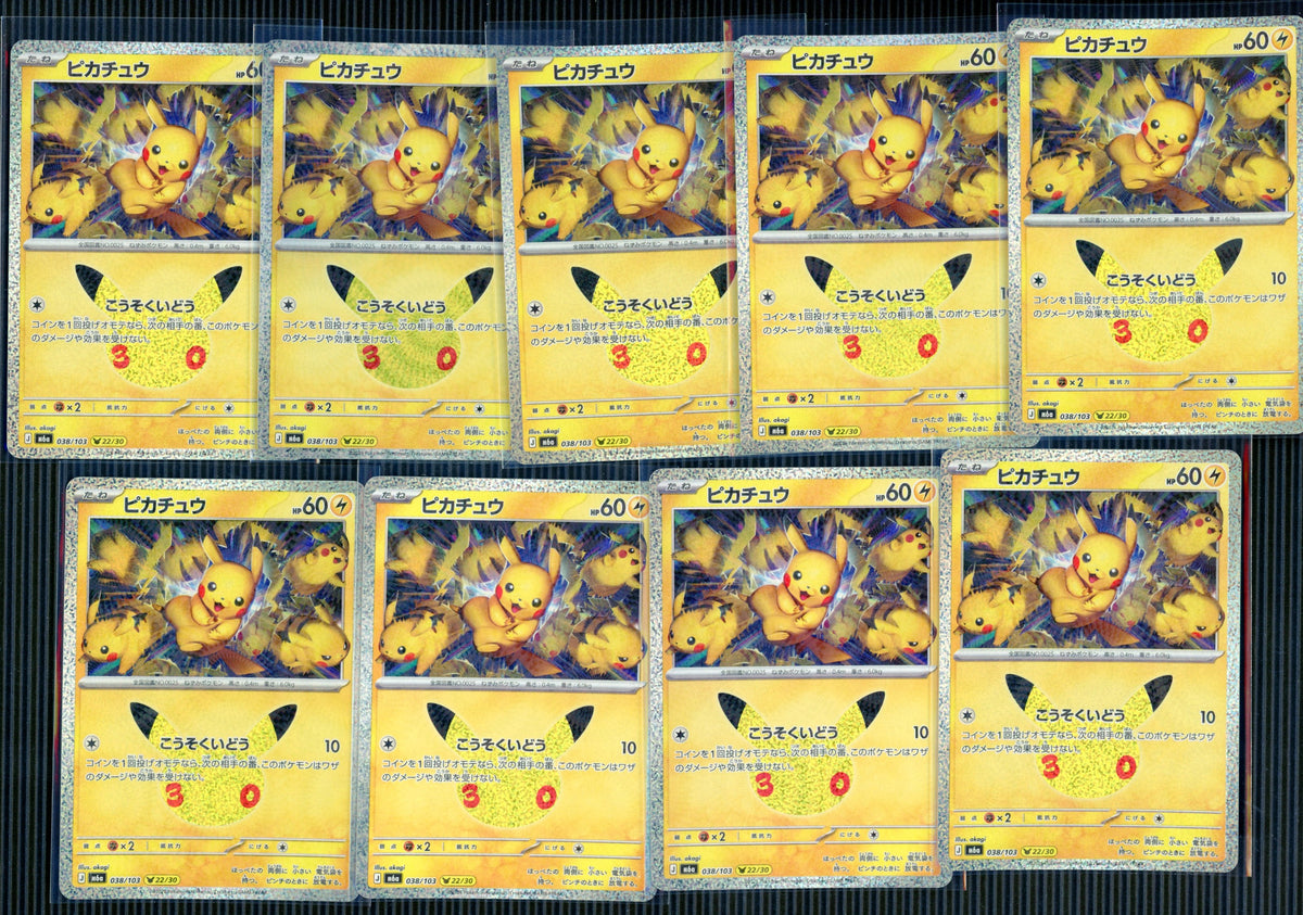 Pokemon Japanese m6a 30th Celebration Pikachu Lot