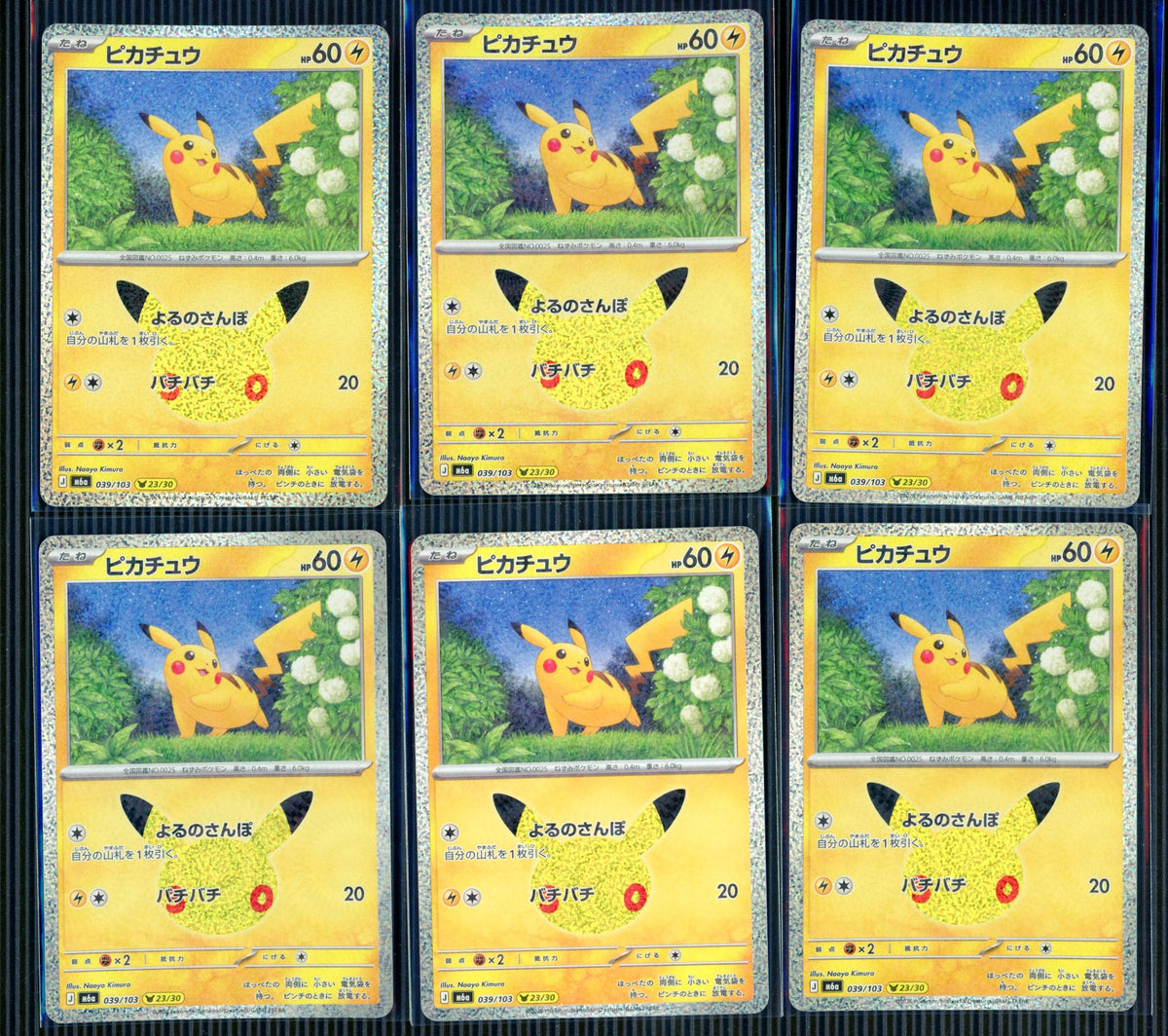 Pokemon Japanese m6a 30th Celebration Pikachu Lot