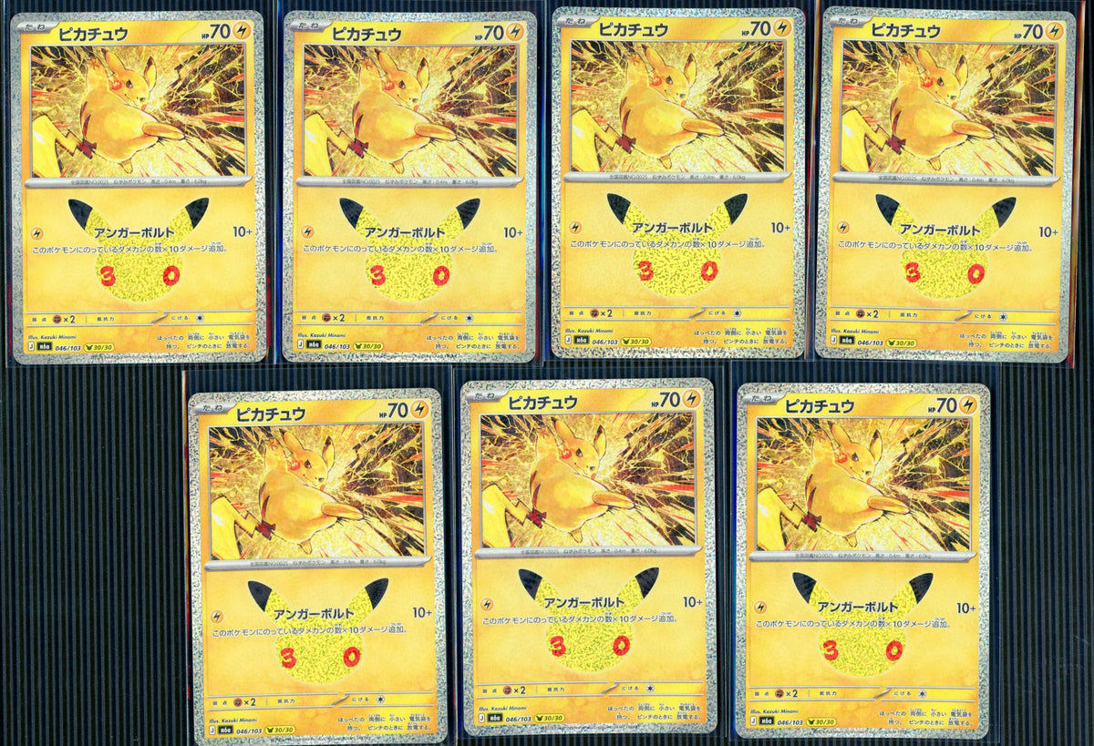 Pokemon Japanese m6a 30th Celebration Pikachu Lot